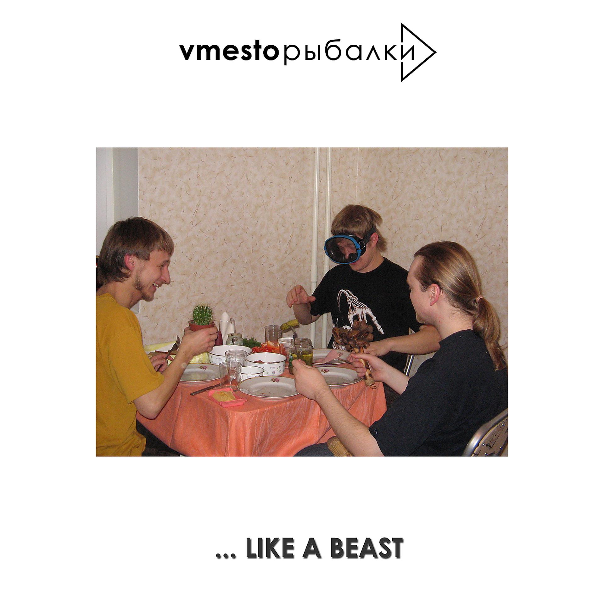 Постер альбома …Like a Beast