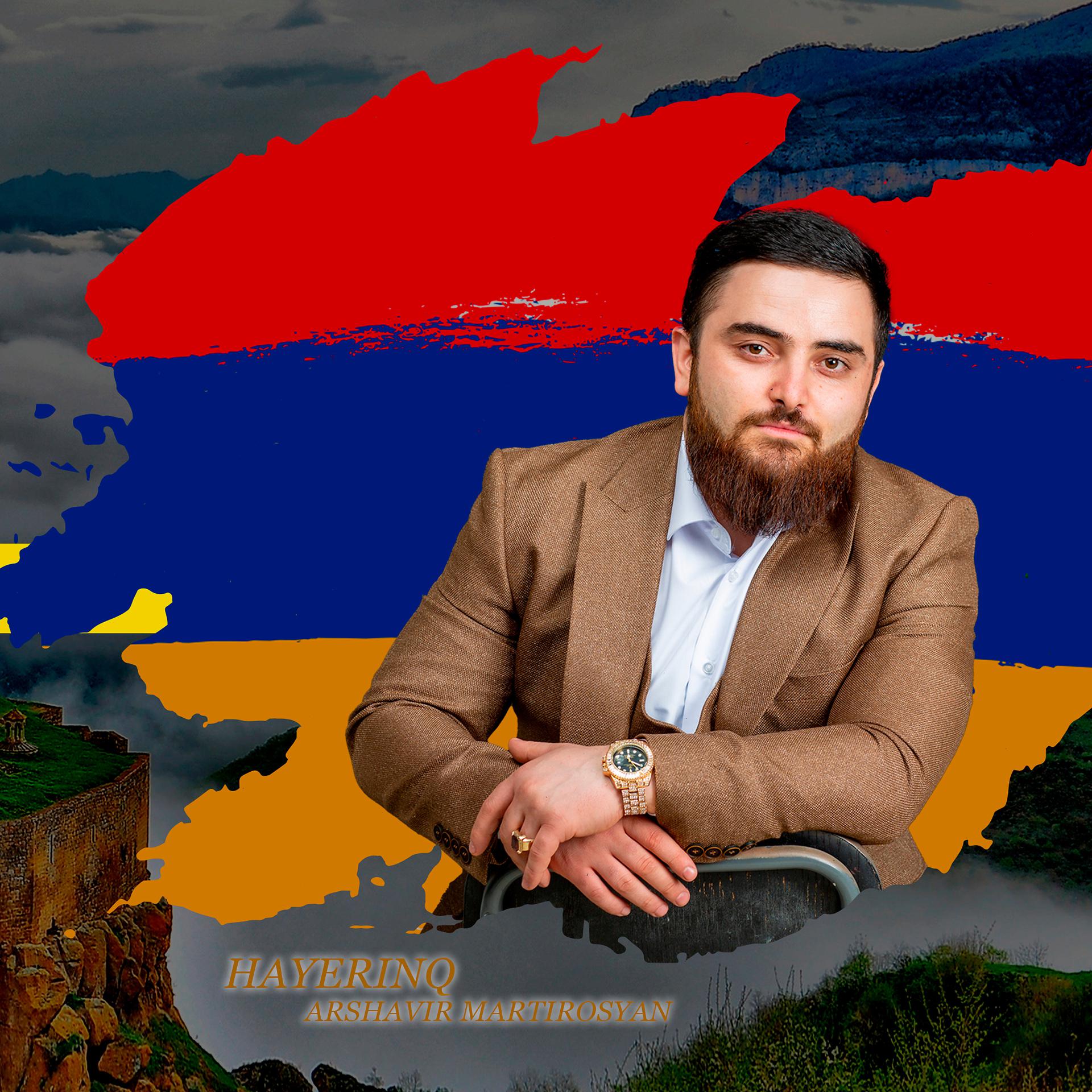 Постер альбома Arshavir Martirosyan Hayreniq