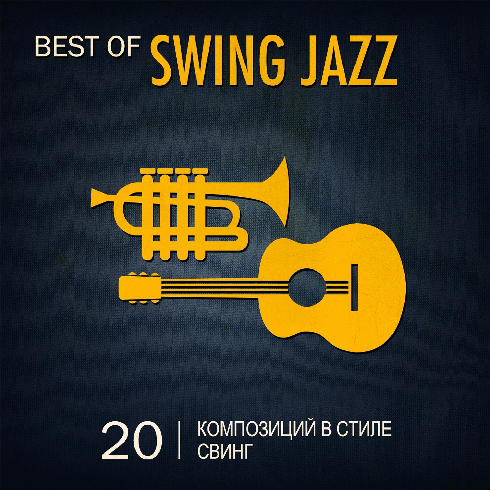 Постер альбома Best of Swing Jazz (20 Композиций В Стиле Свинг)