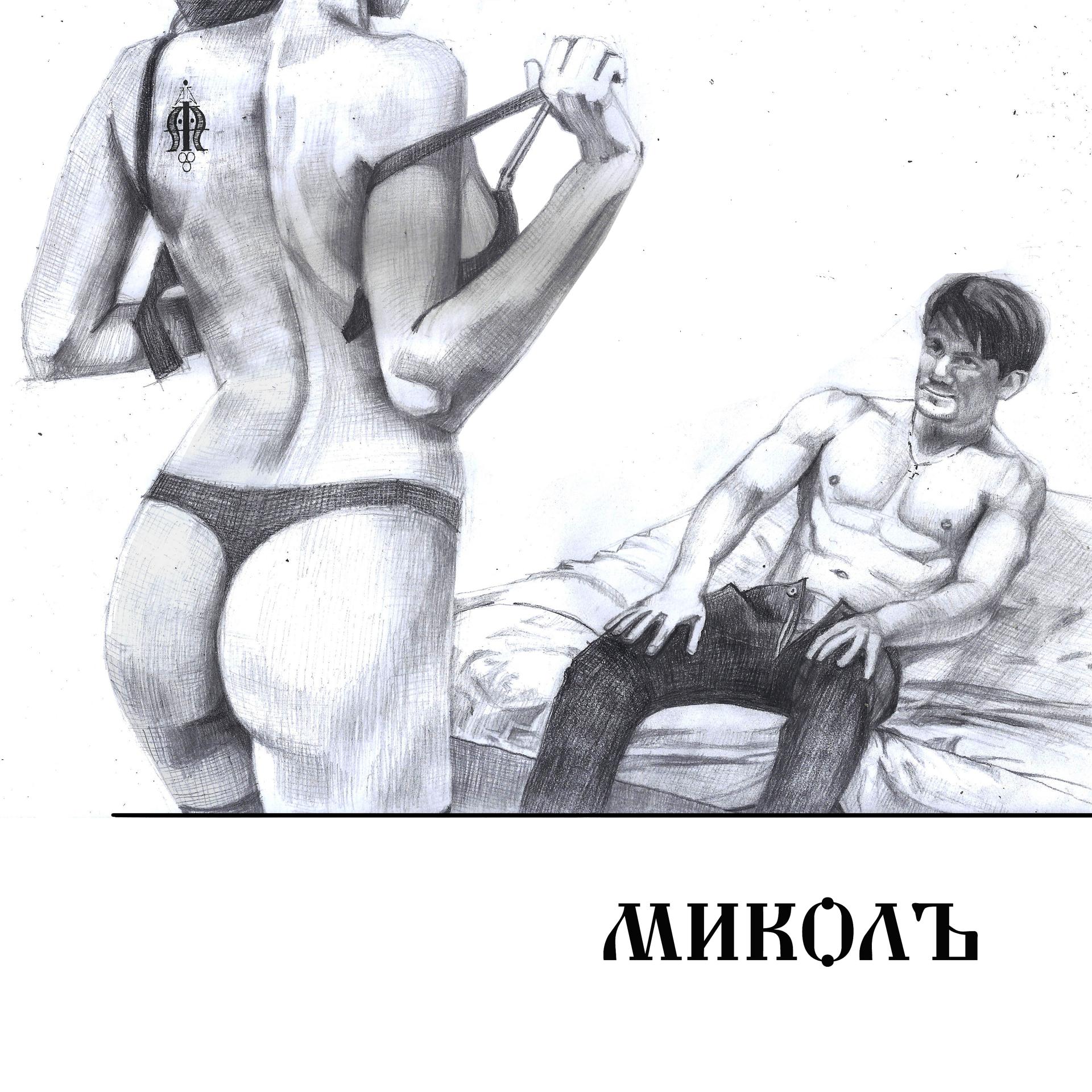 Постер альбома Порно