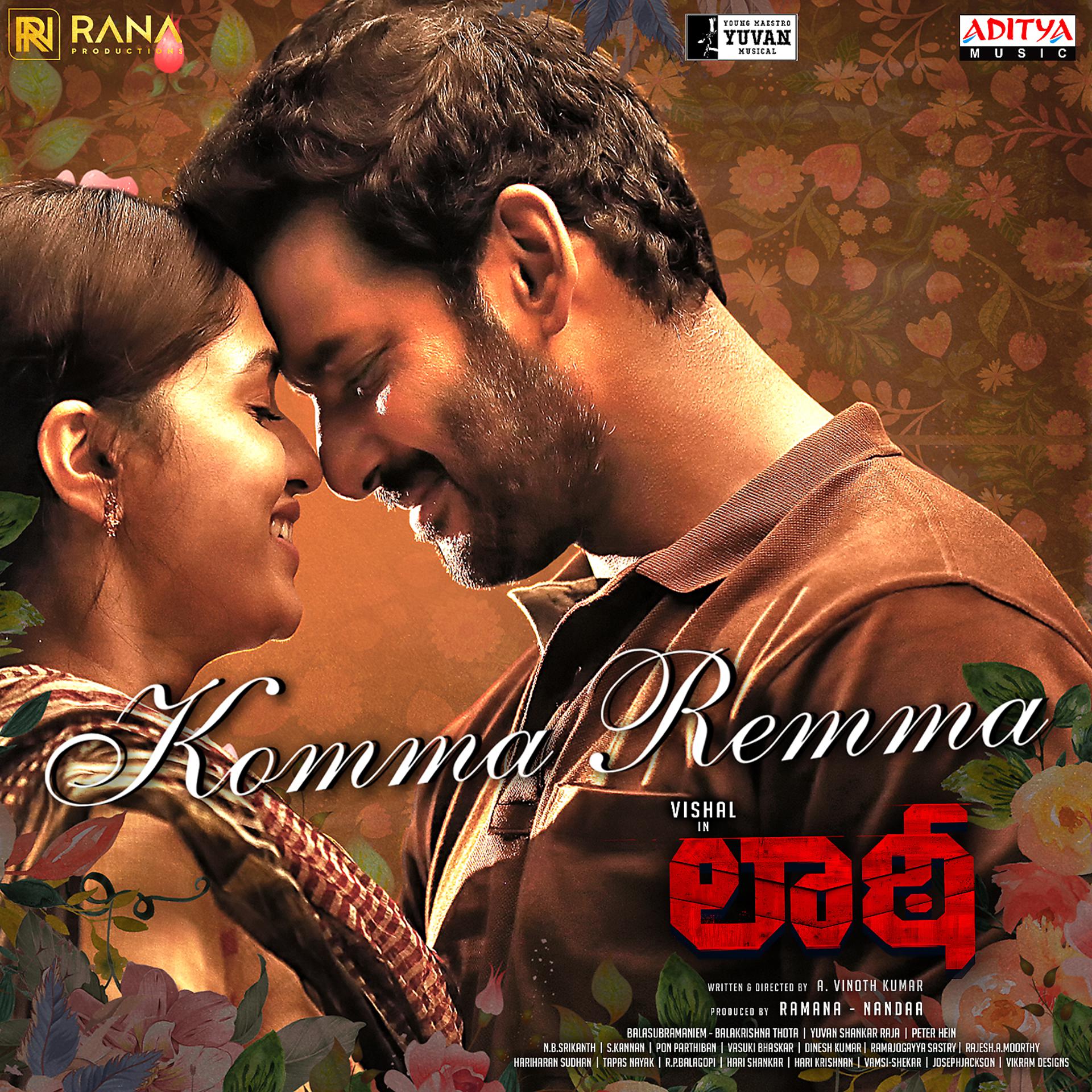 Постер альбома Komma Remma
