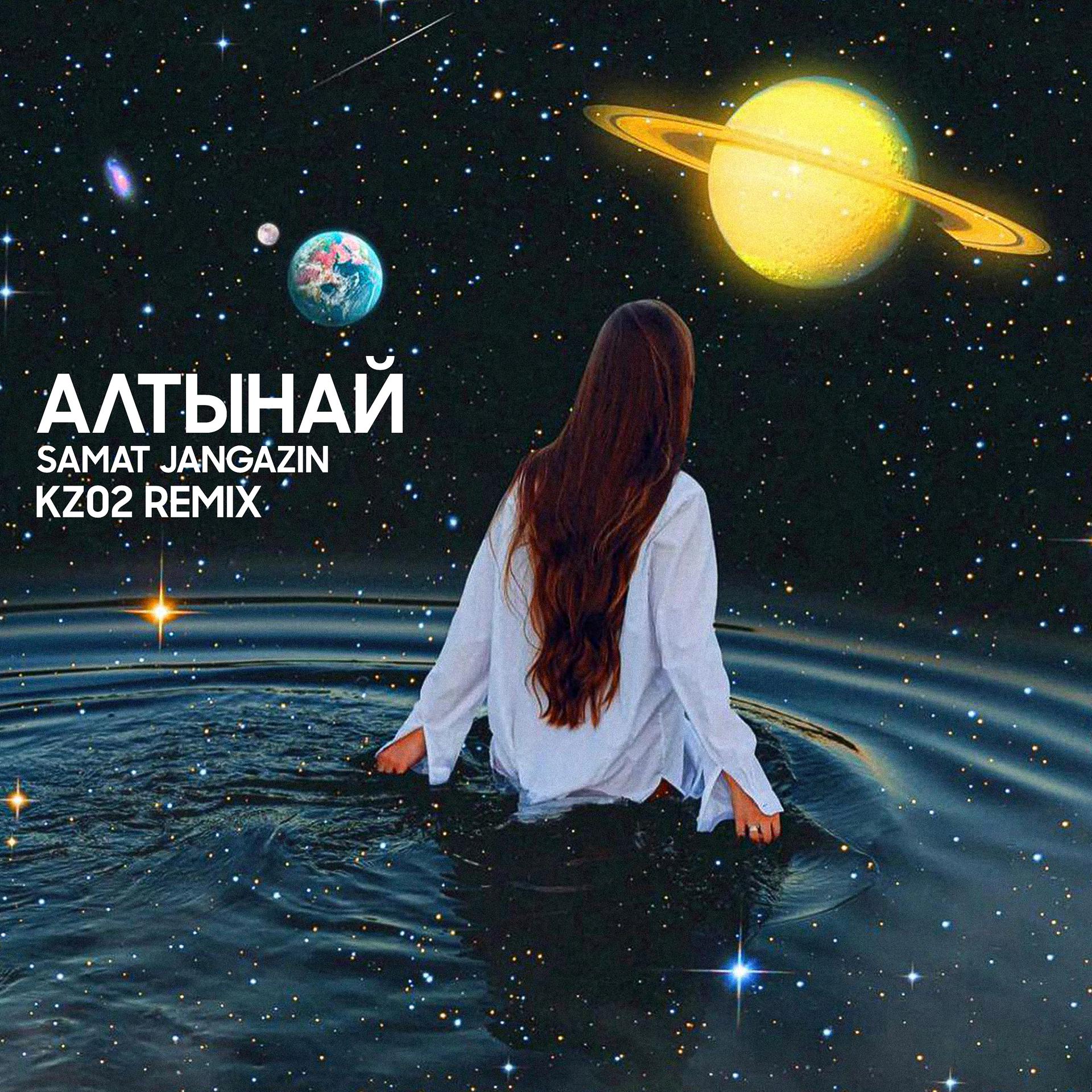 Постер альбома Алтынай
