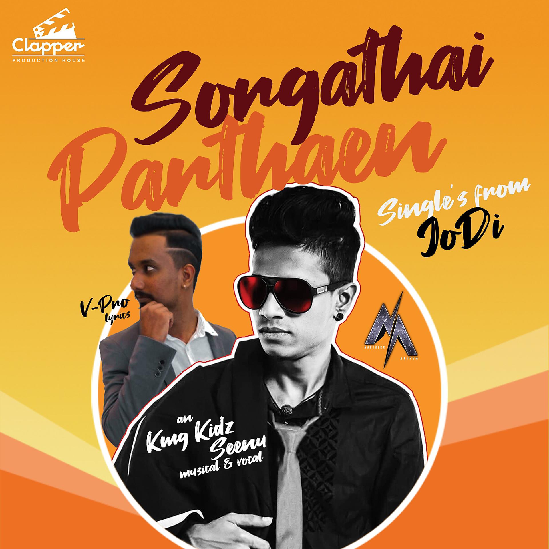 Постер альбома Sorgathai Parthaen