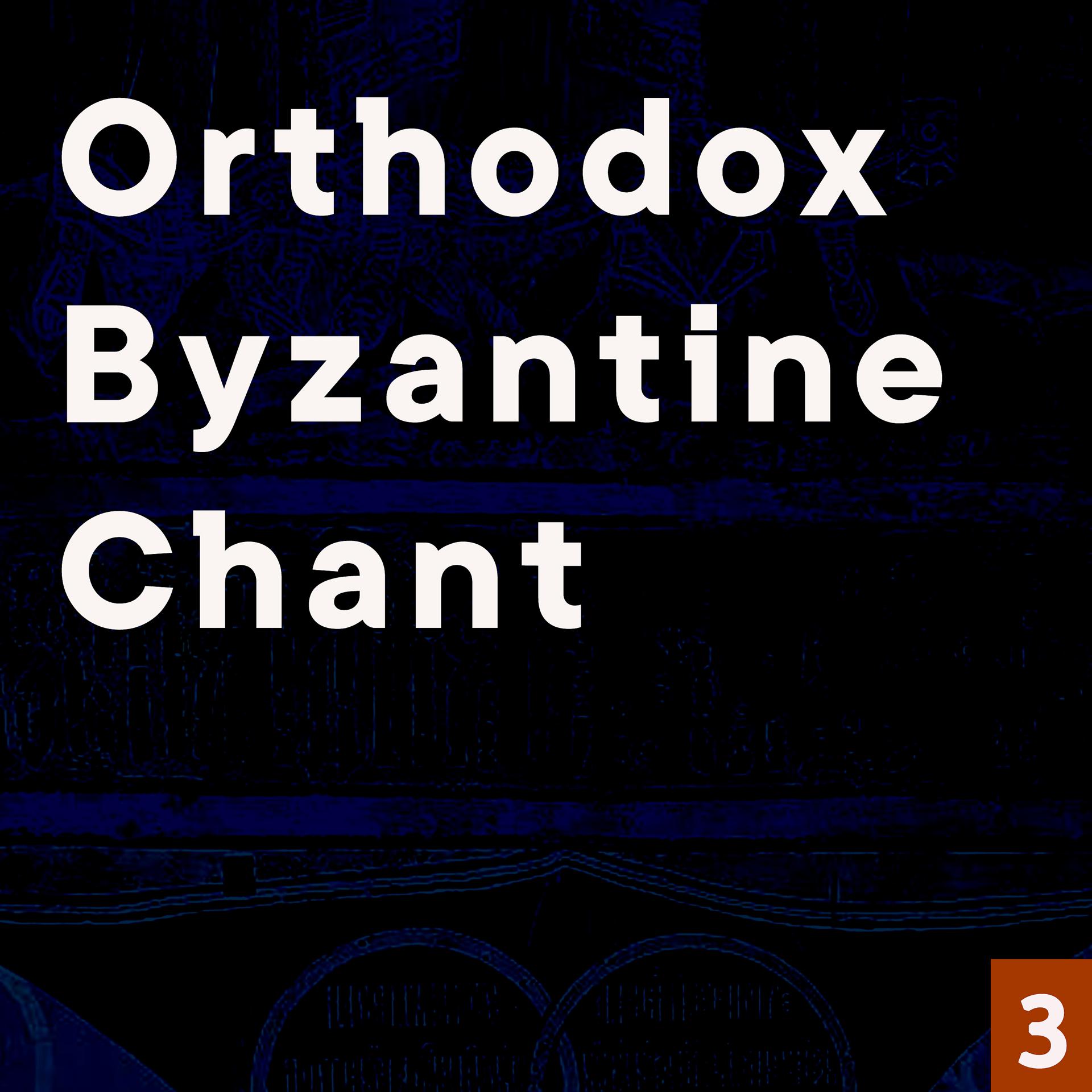 Постер альбома Orthodox Byzantine Chant, Vol. 3