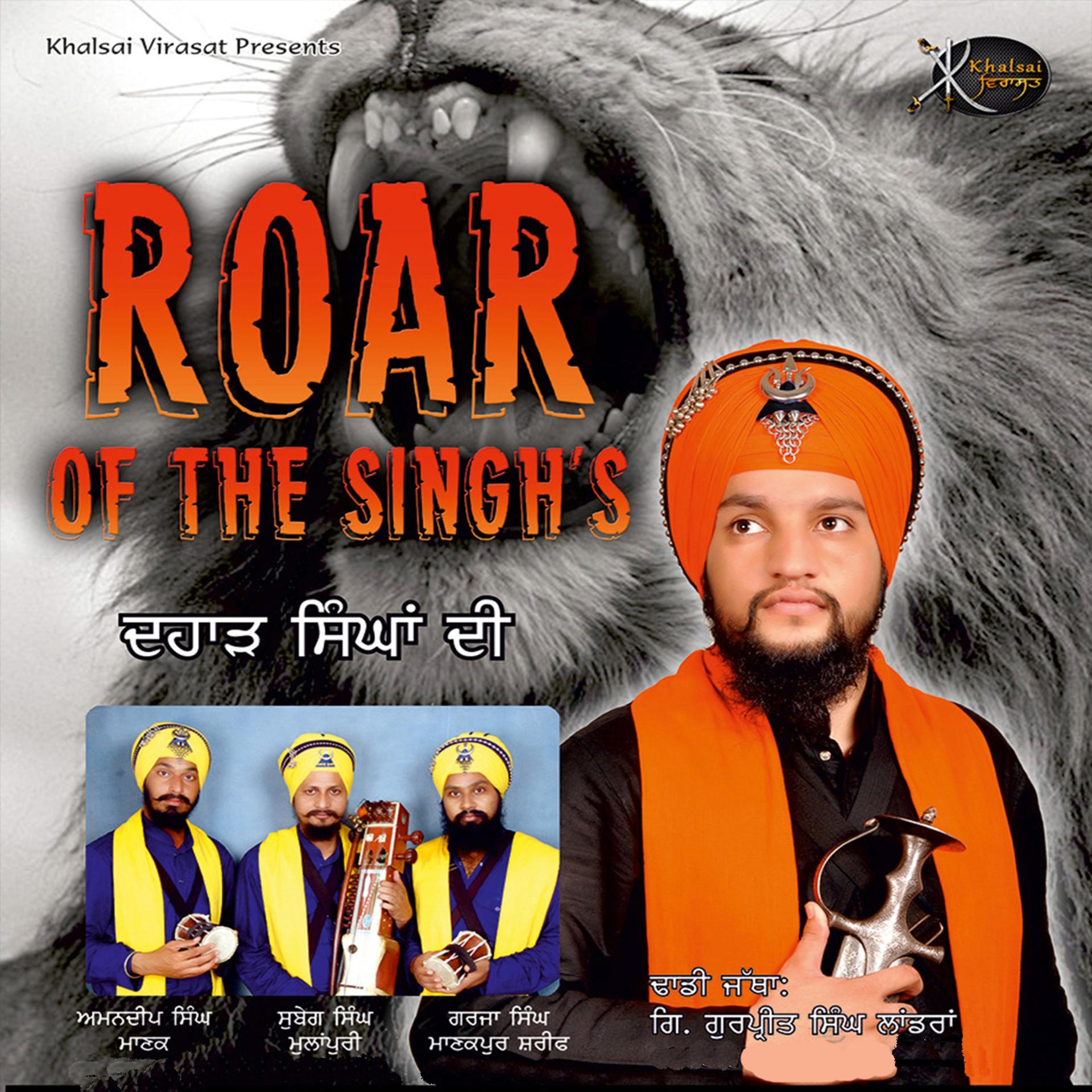 Постер альбома Roar of the Singh's