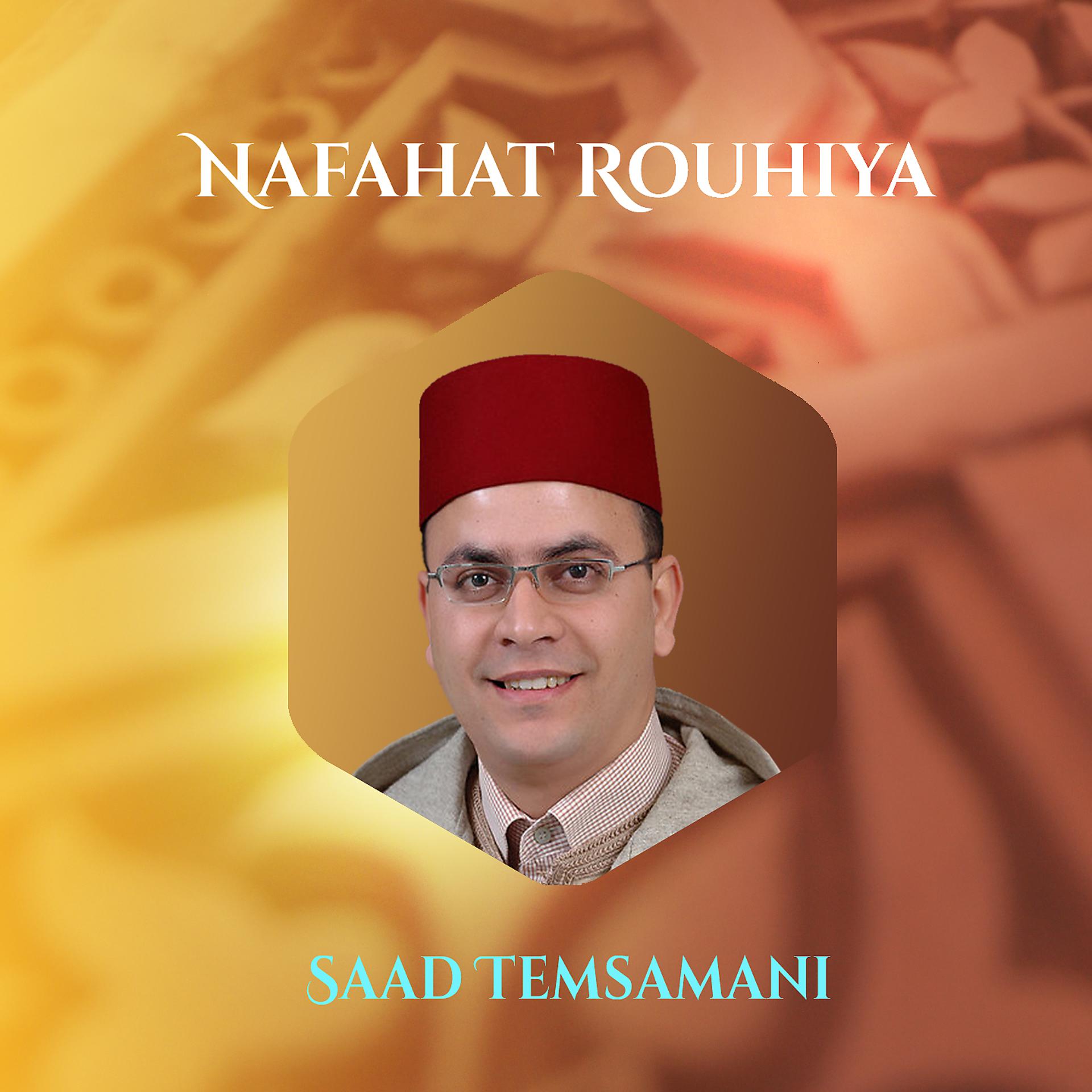 Постер альбома Nafahat Rouhiya