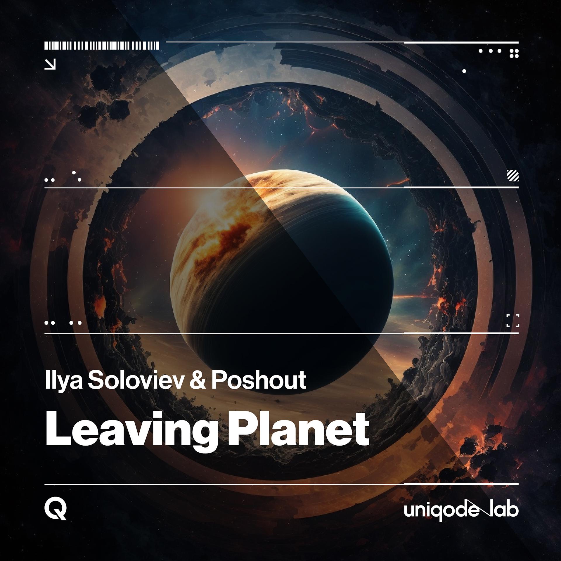 Постер альбома Leaving Planet