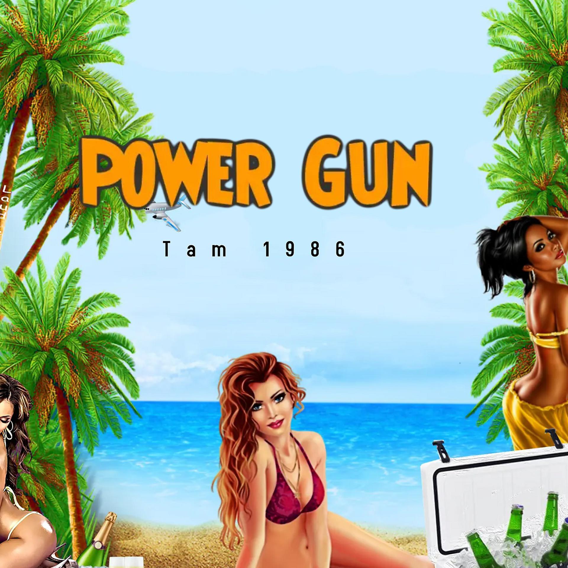Постер альбома Power Gun