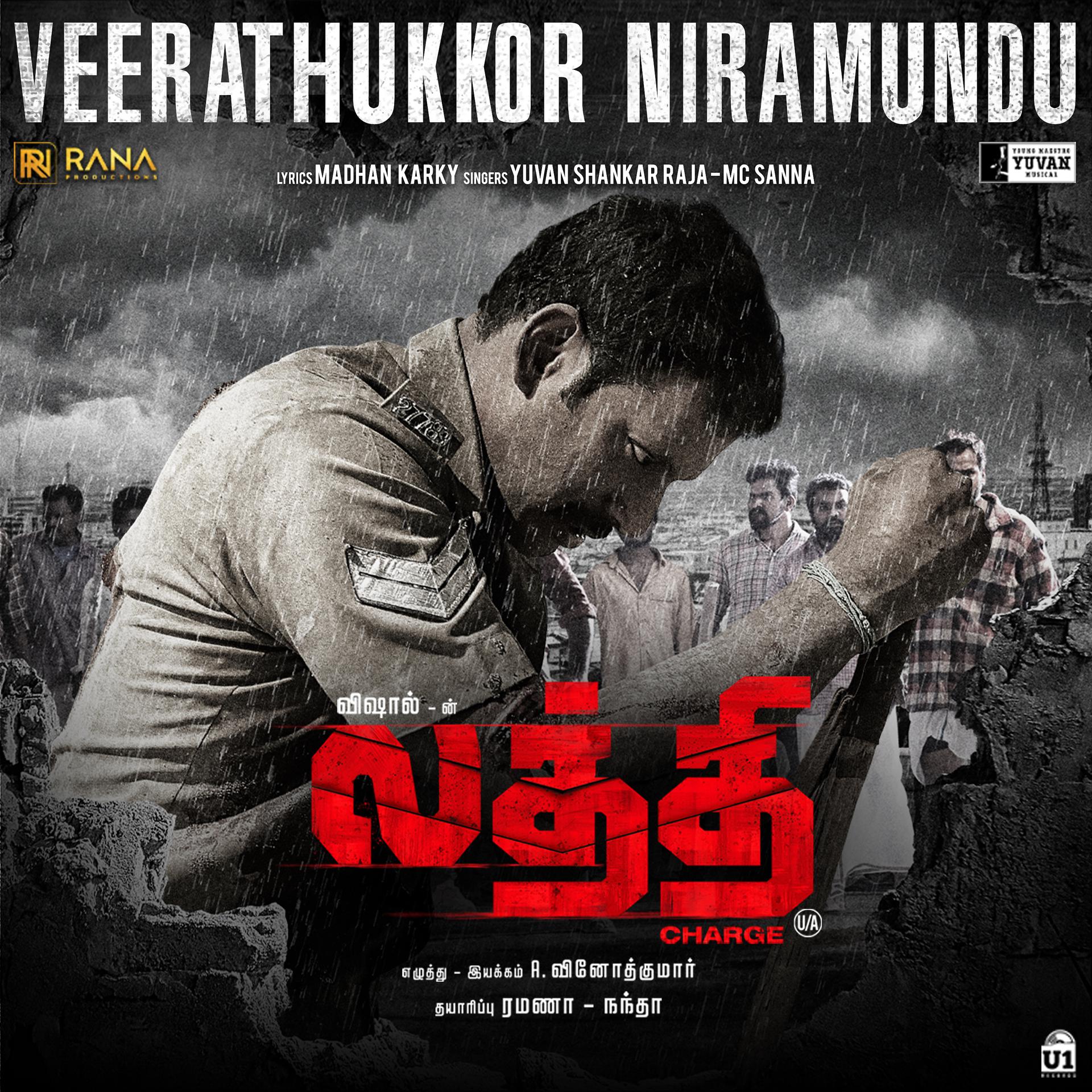 Постер альбома Veerathukkor Niramundu