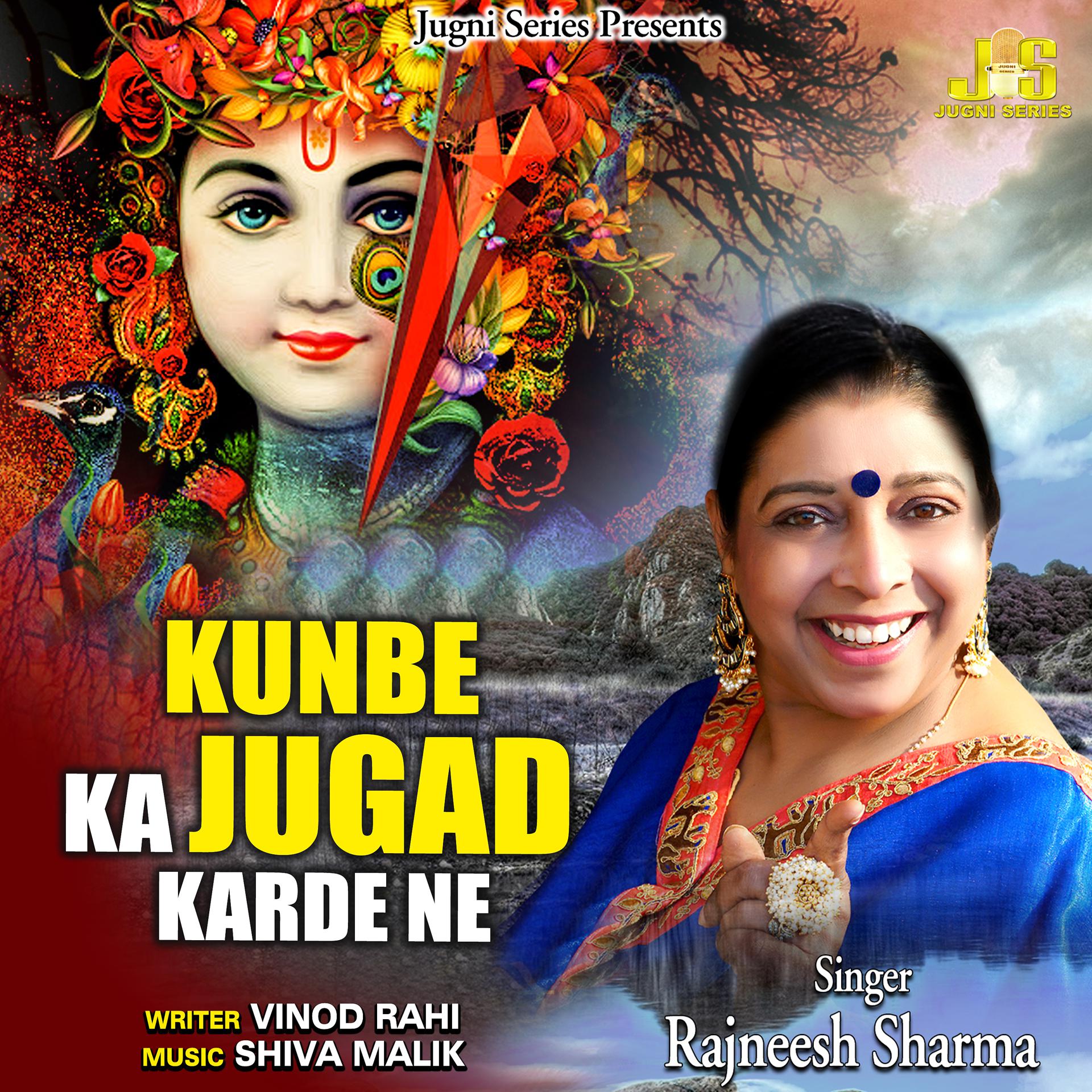 Постер альбома Kunbe Ka Jugad Karde Ne