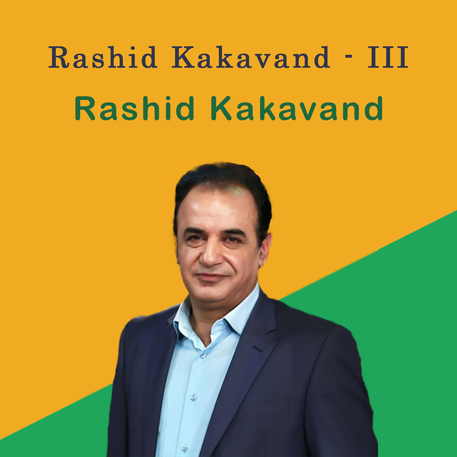 Постер альбома Rashid Kakavand - III