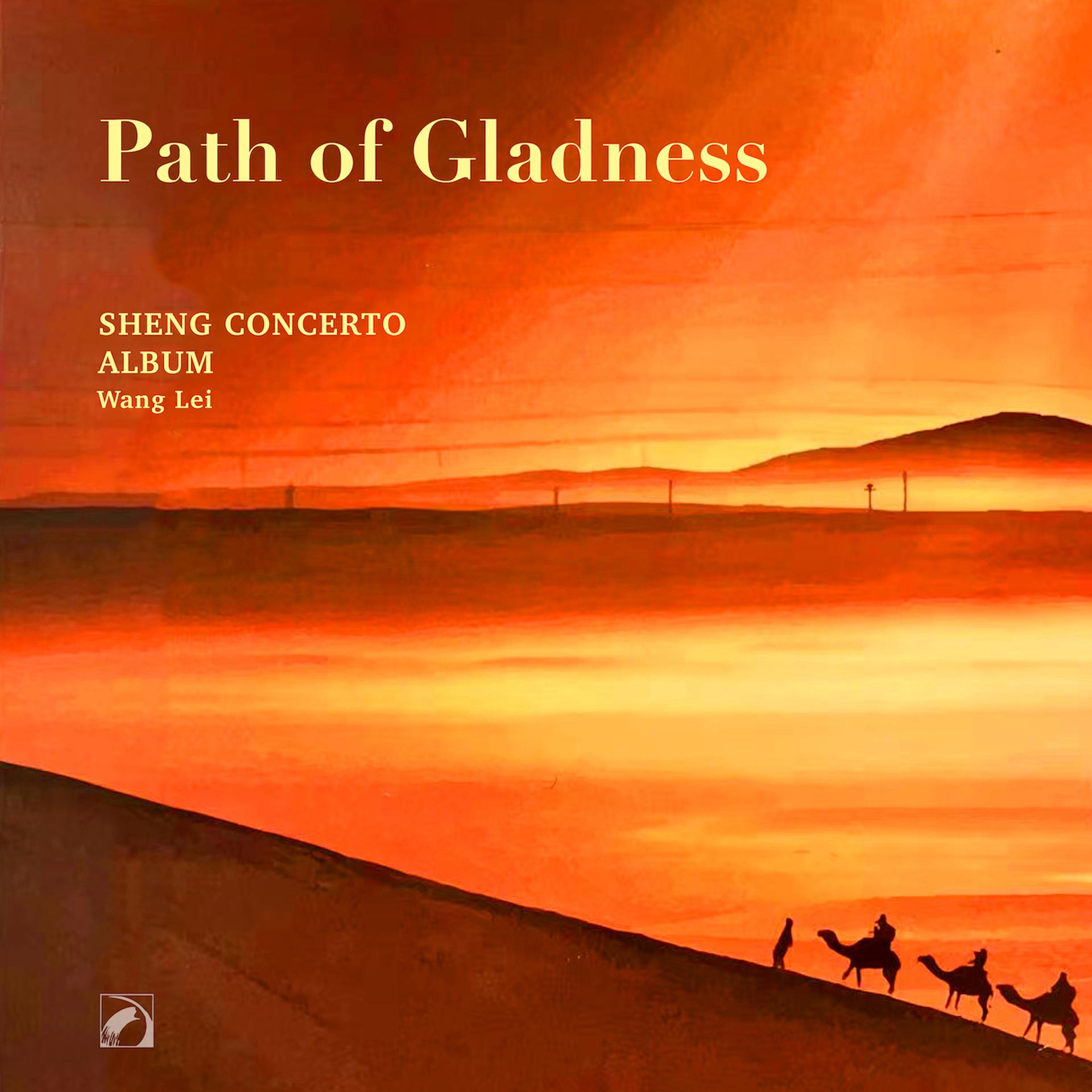 Постер альбома Path of Gladness—Wang Lei Sheng Concerto Album