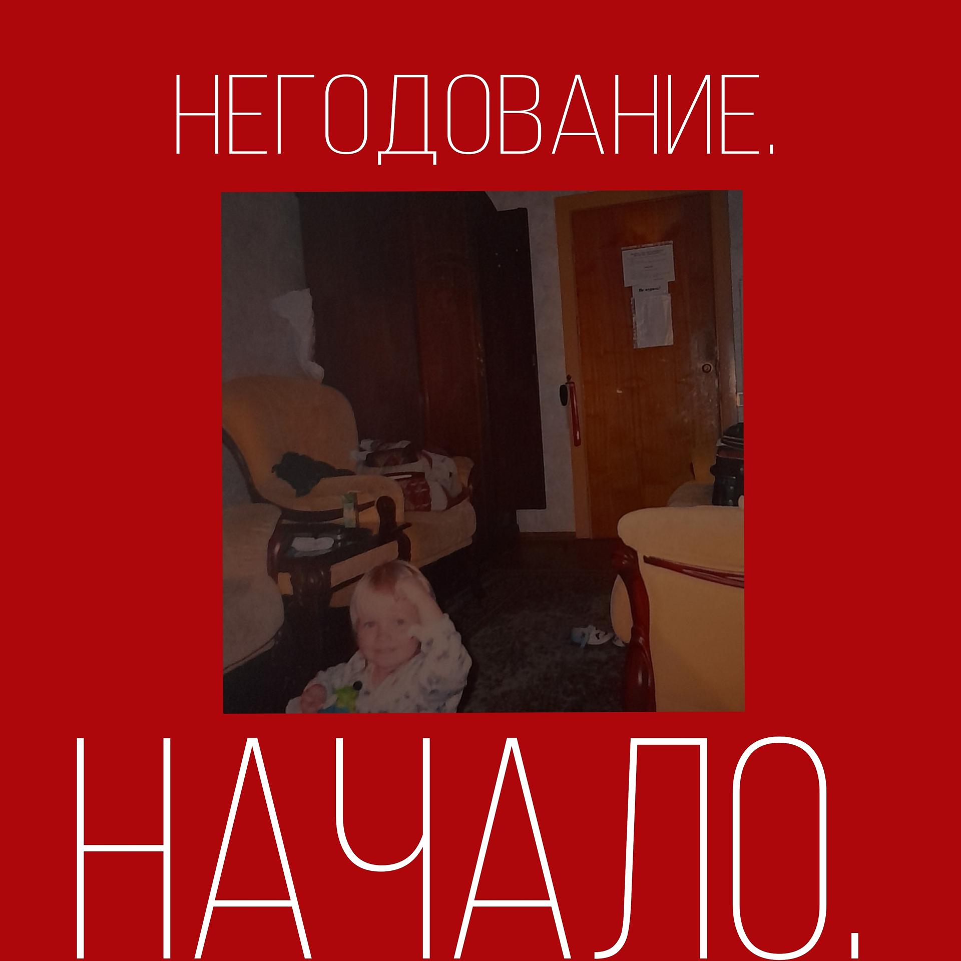 Постер альбома Начало.
