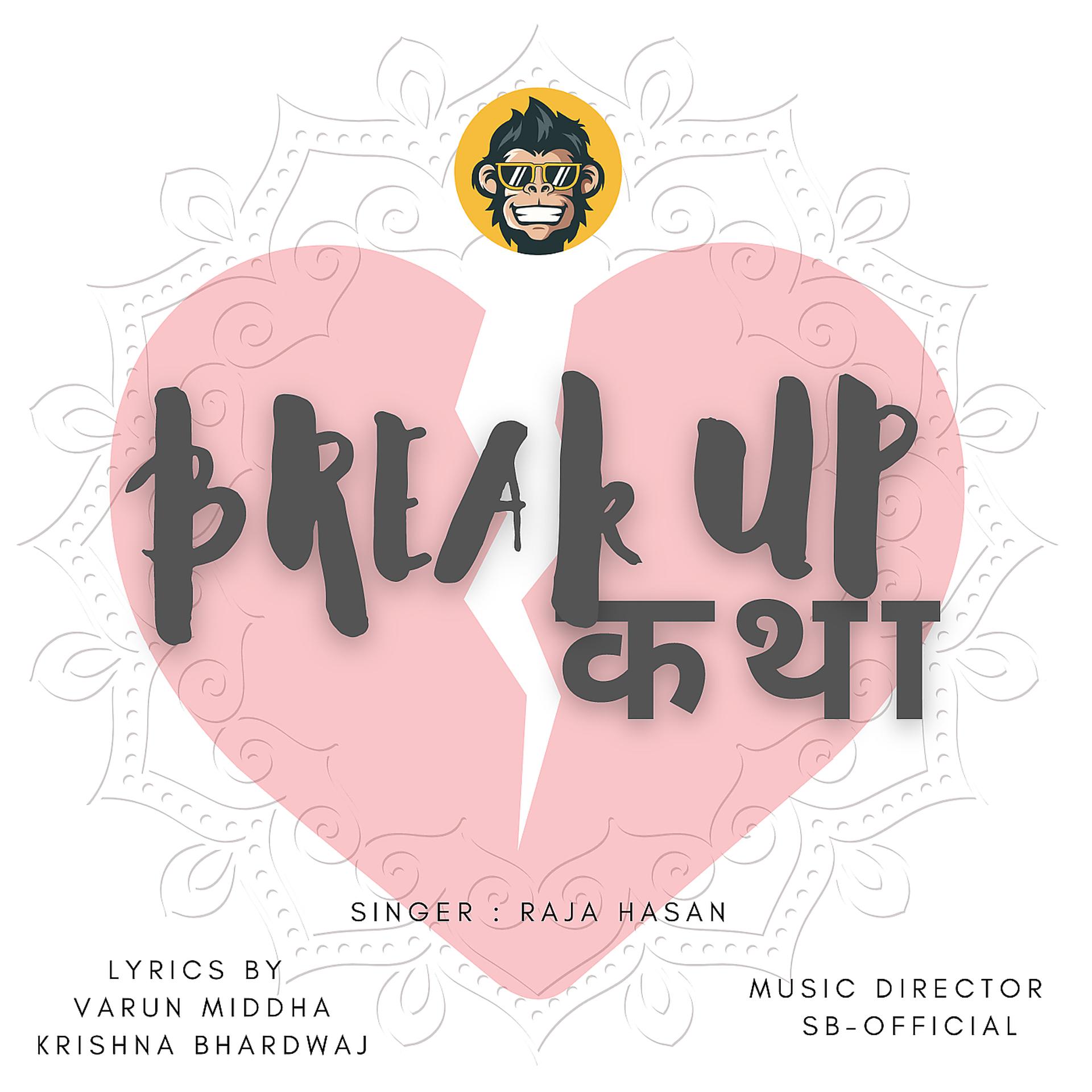 Постер альбома Break up Katha