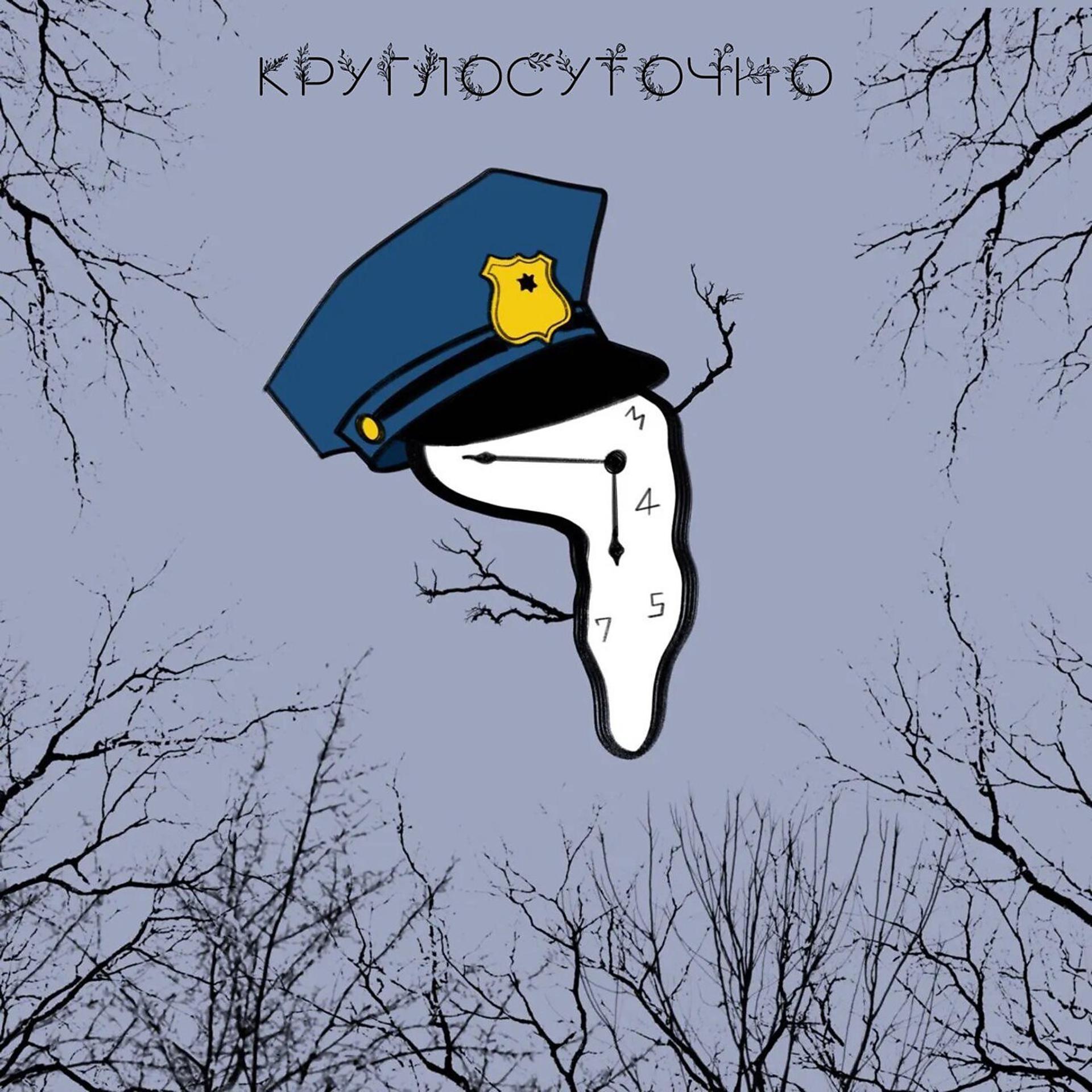 Постер альбома Полиция времени: миссия облом