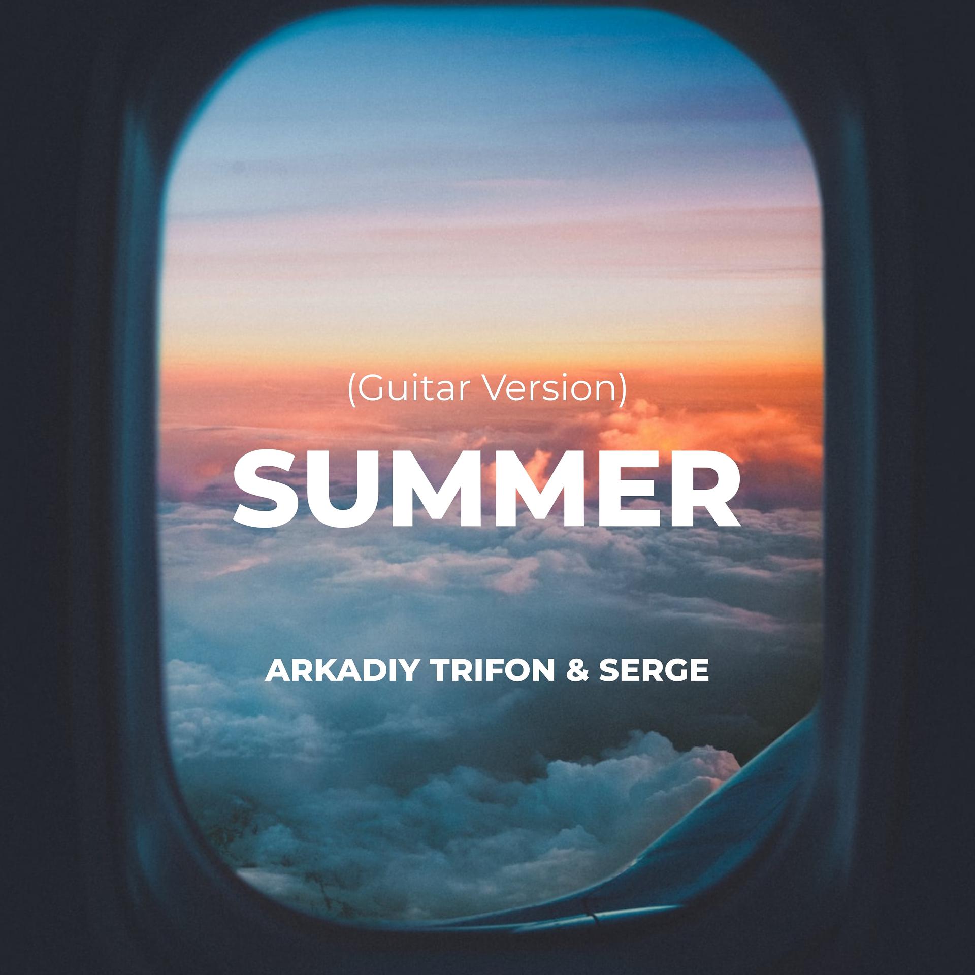 Постер альбома Summer (Guitar Version)