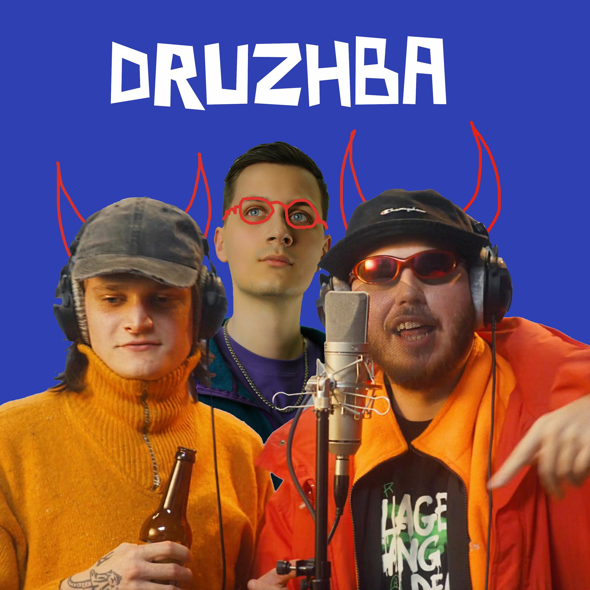 Постер альбома DRUZHBA