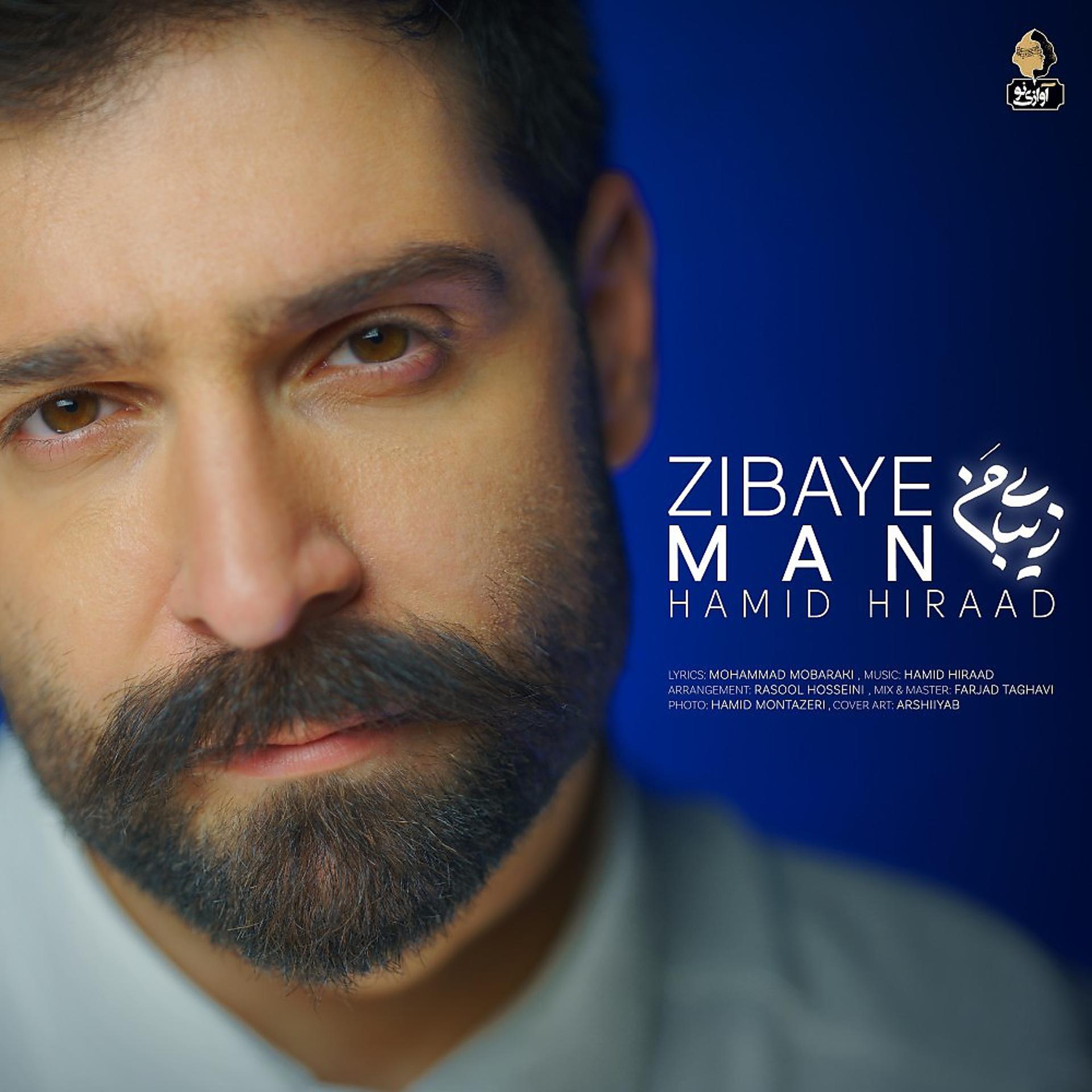 Постер альбома Zibaye Man