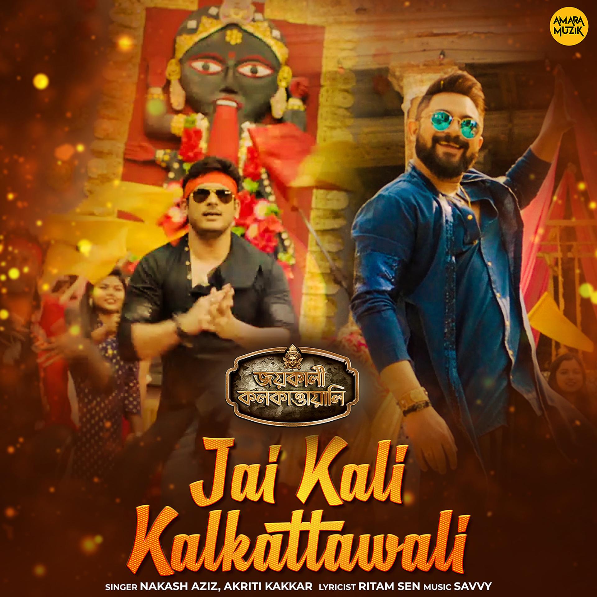 Постер альбома Jai Kali Kalkattawali