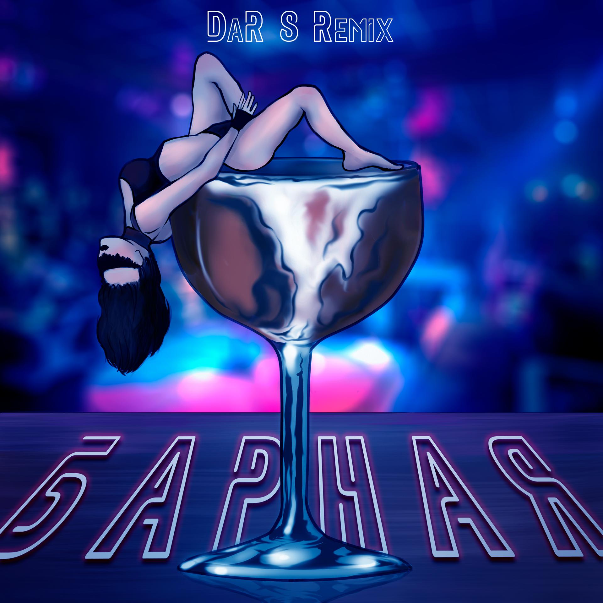 Постер альбома Барная (DaR 8 Remix)