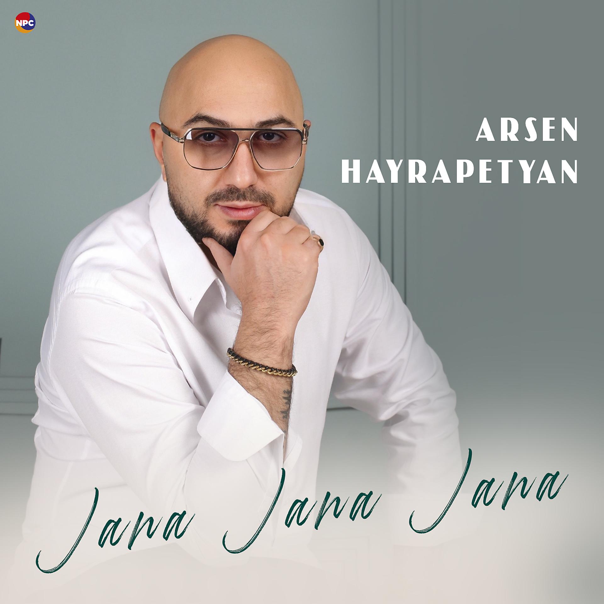 Постер альбома Jana Jana Jana