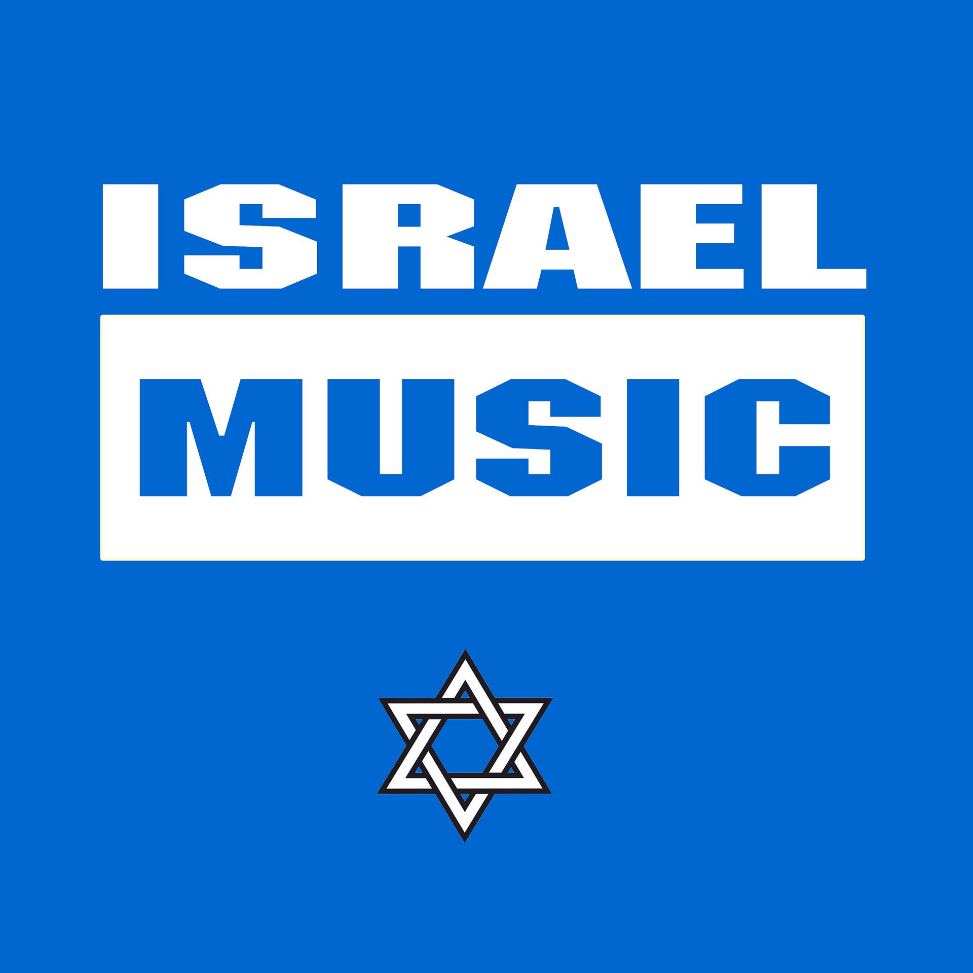 Постер альбома Israel Music