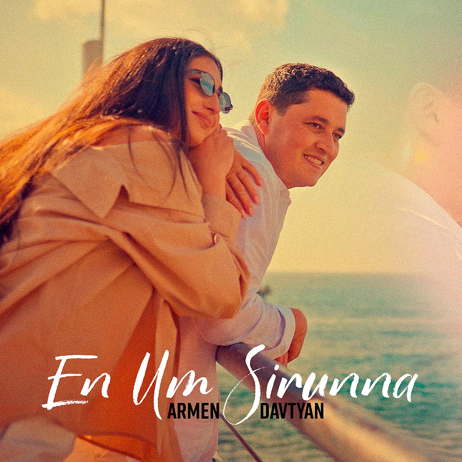 Постер альбома En Um Sirunna