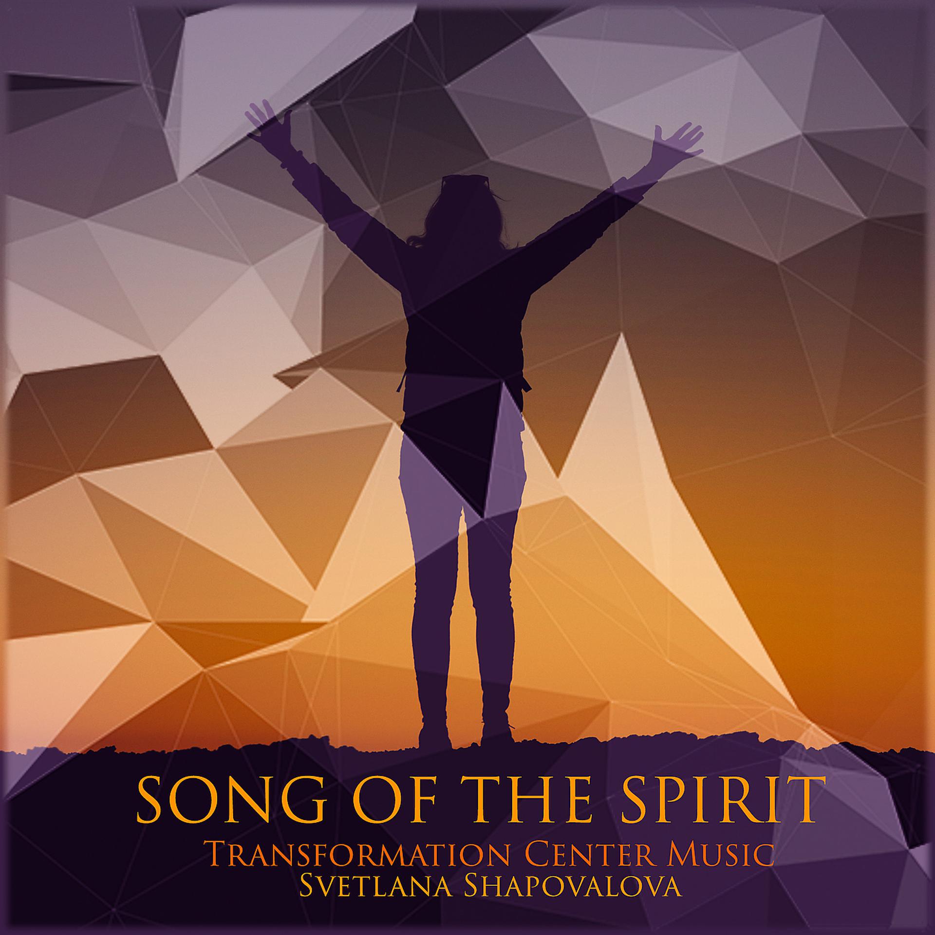 Постер альбома Song of the Sprit
