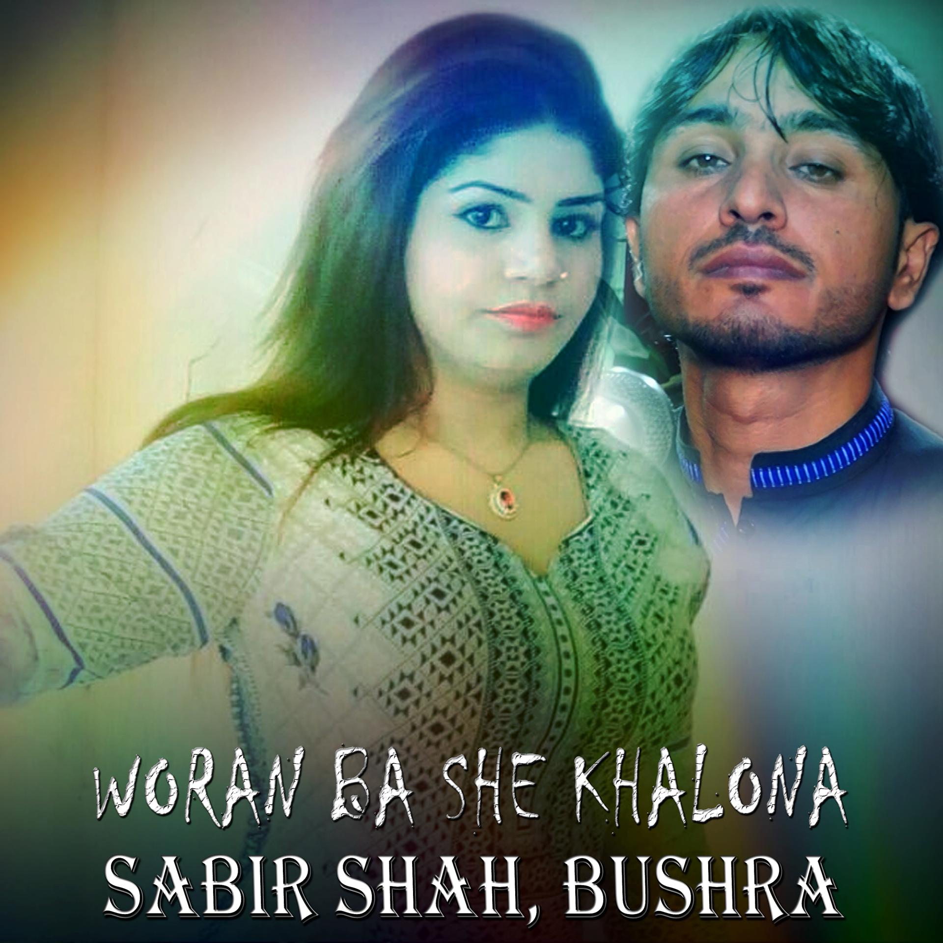 Постер альбома Woran Ba She Khalona