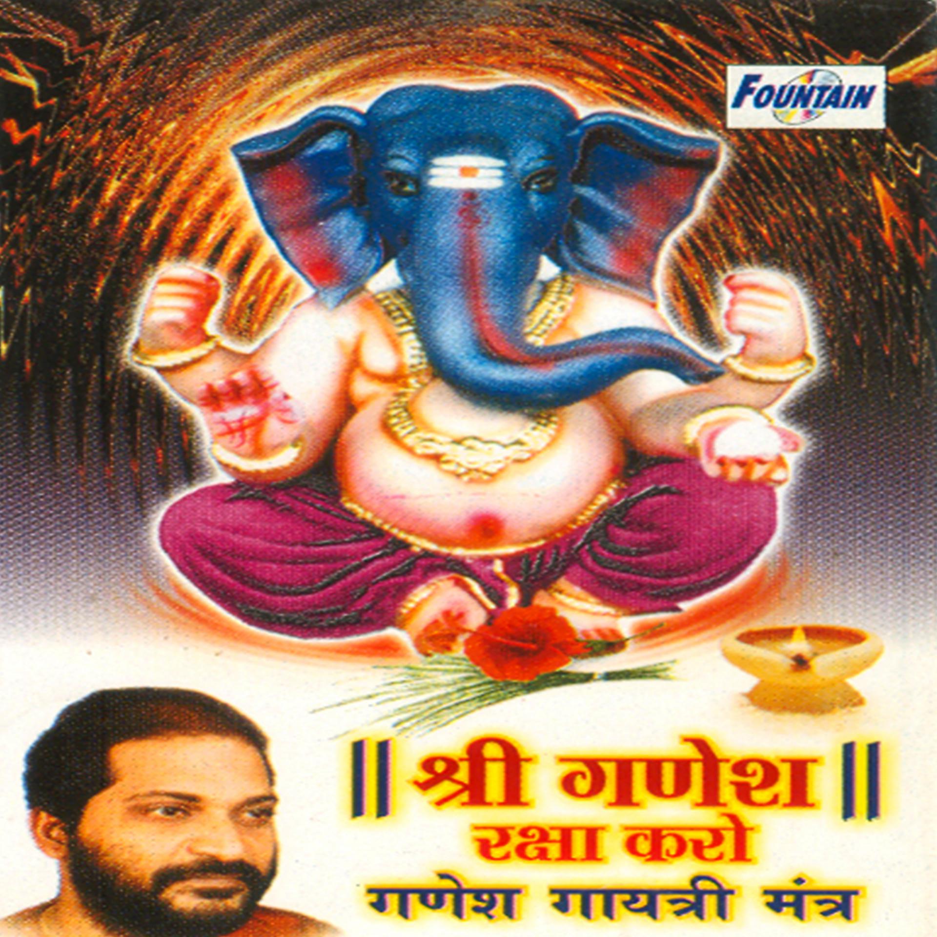 Постер альбома Shri Ganesh Raksha Karo