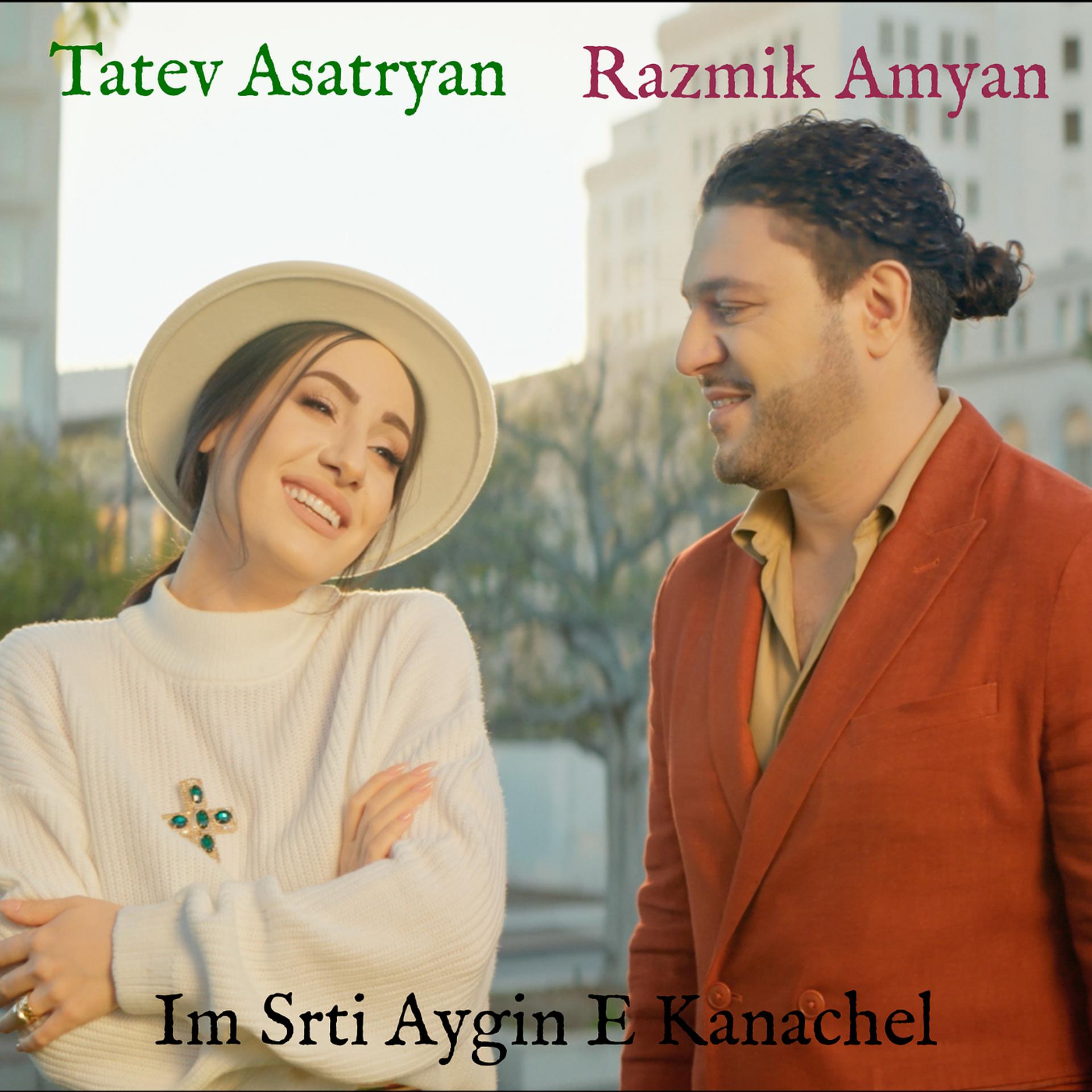 Постер альбома Im Srti Aygin E Kanachel