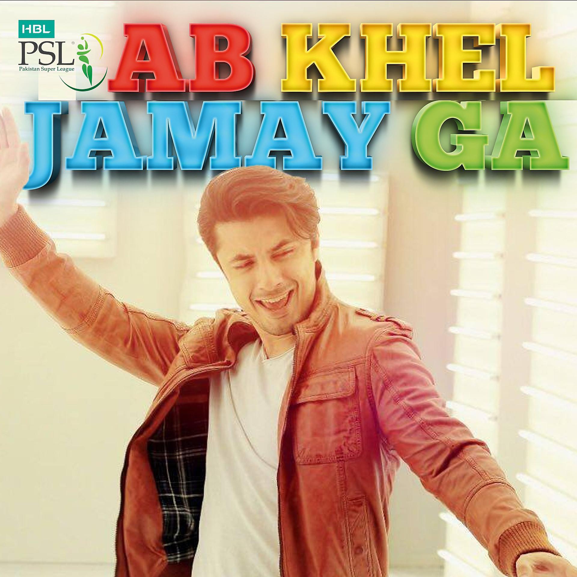 Постер альбома Ab Khel Jamay Ga