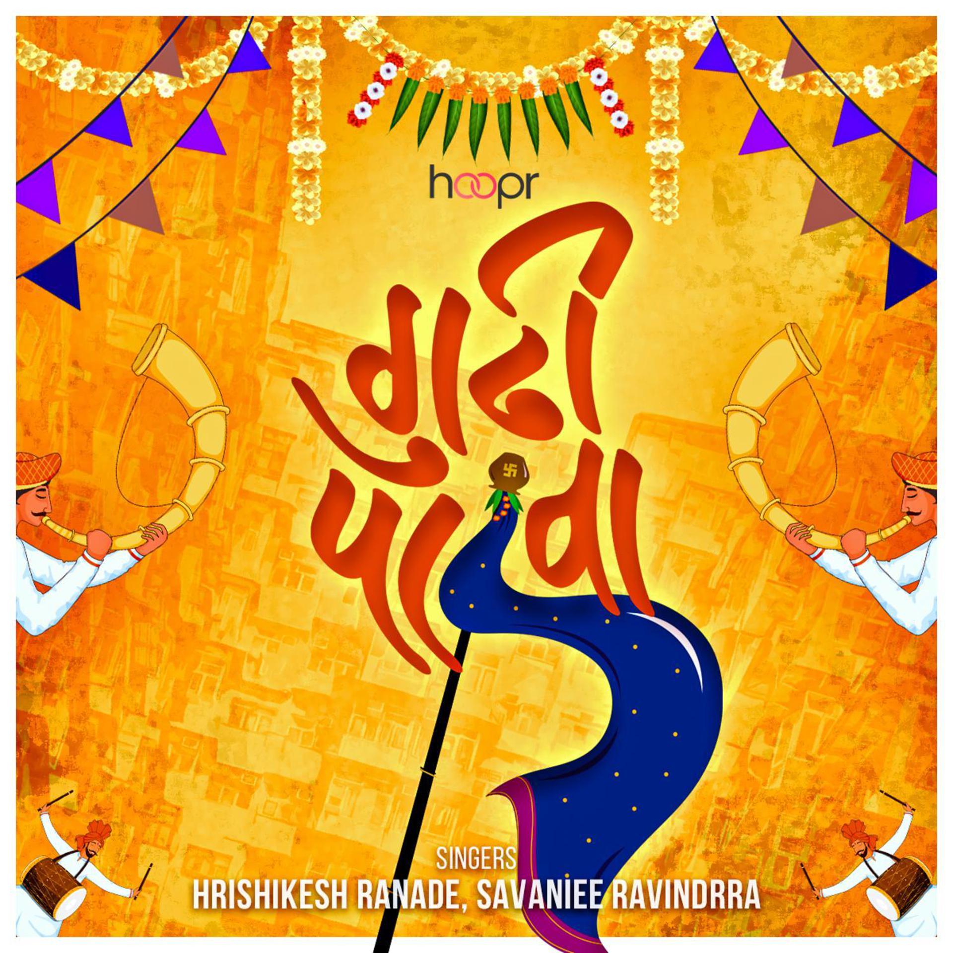 Постер альбома Hoopr - Gudhi Padwa Song