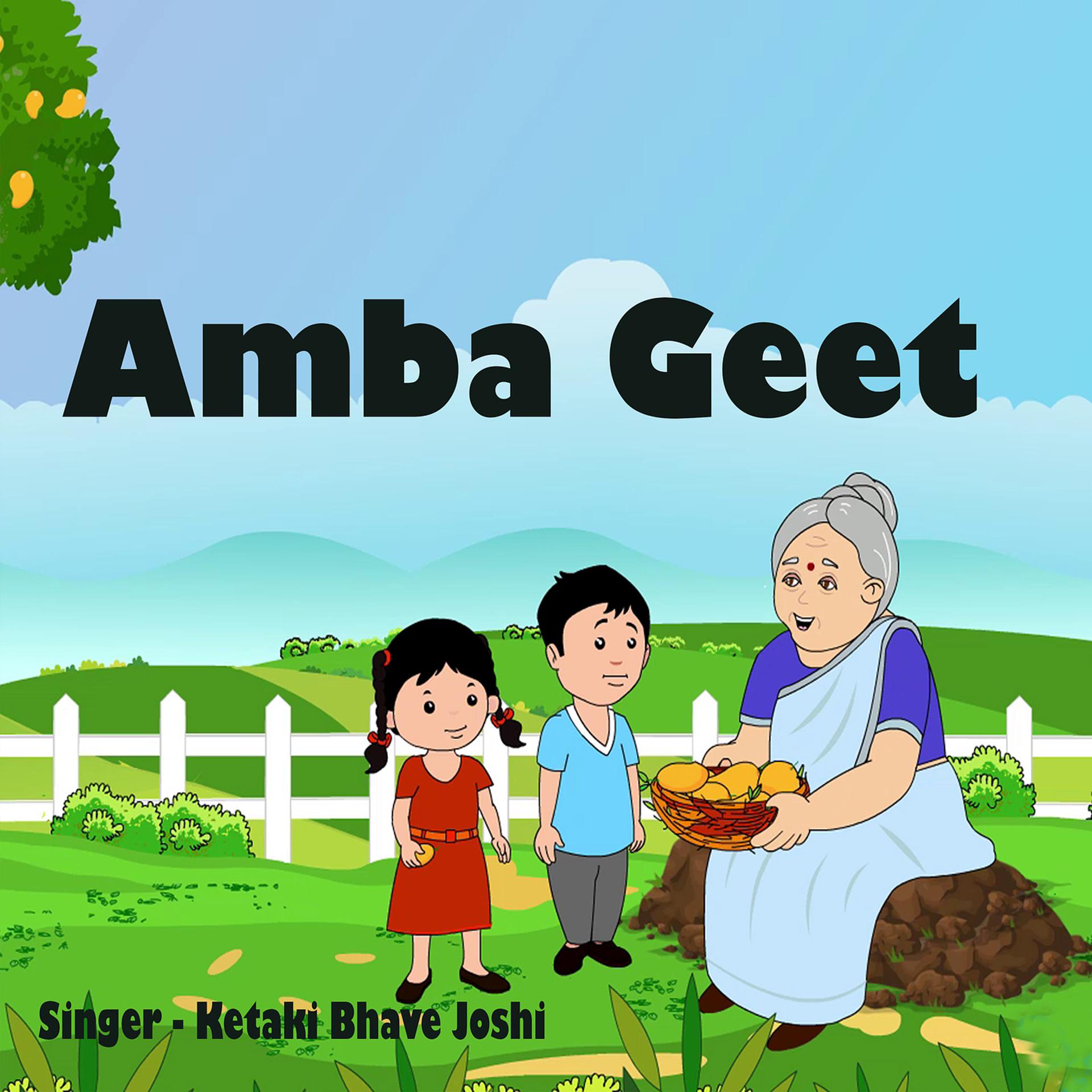 Постер альбома Amba Geet