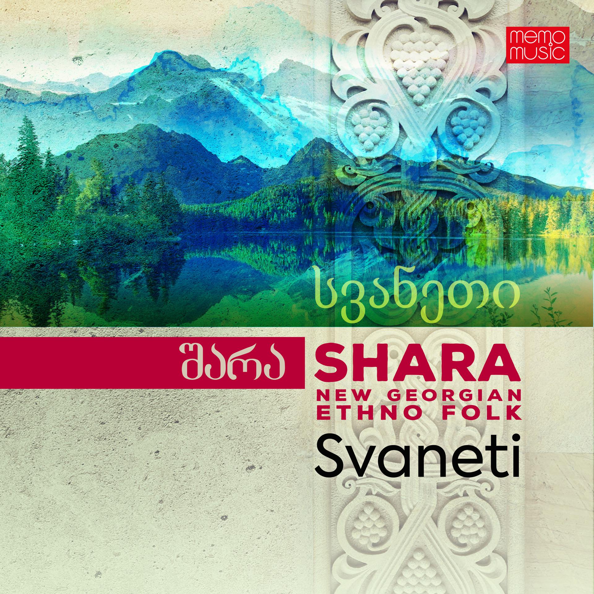 Постер альбома Svaneti
