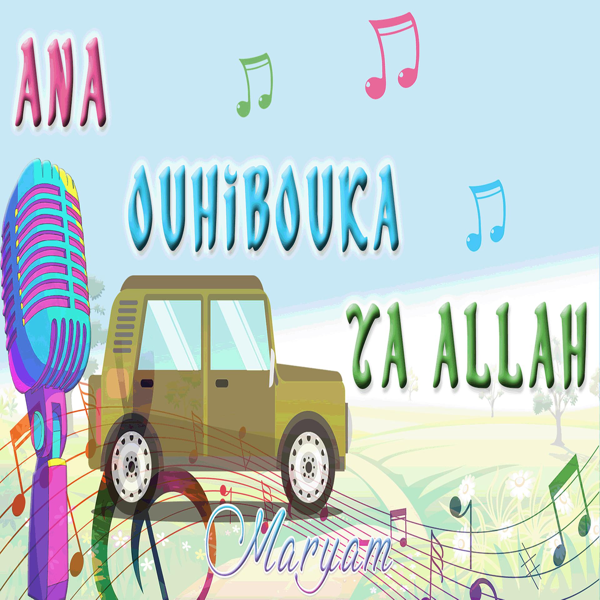 Постер альбома Ana ouhibouka ya Allah