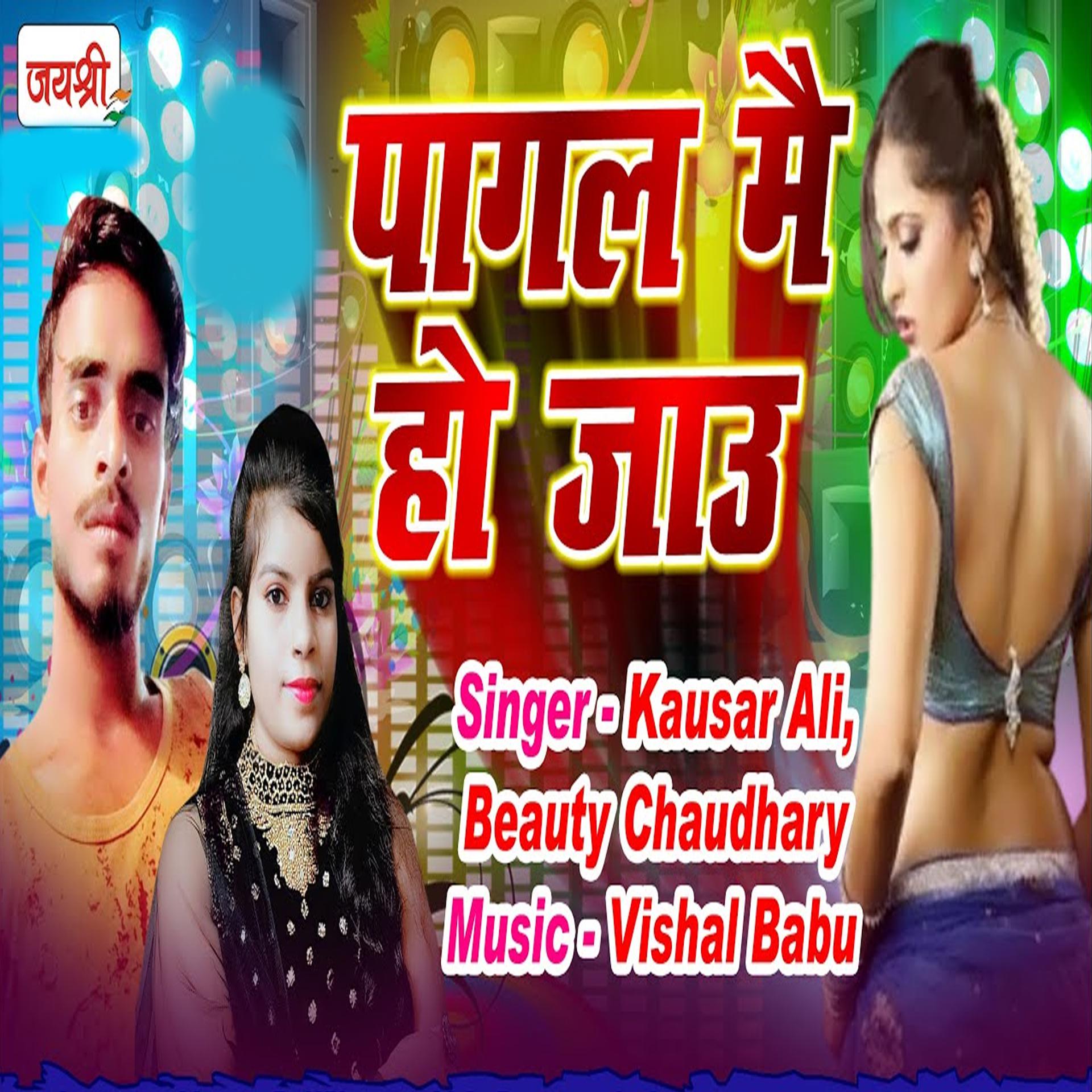 Постер альбома New Hindi Song