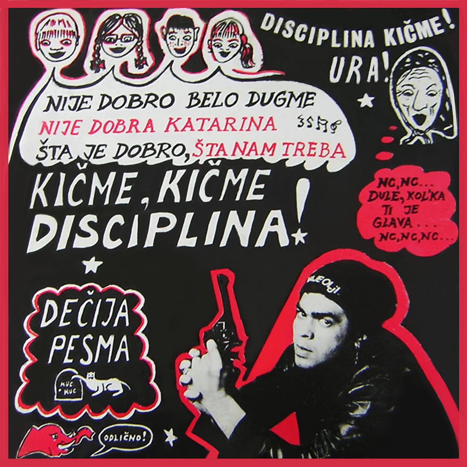 Постер альбома Decija pesma