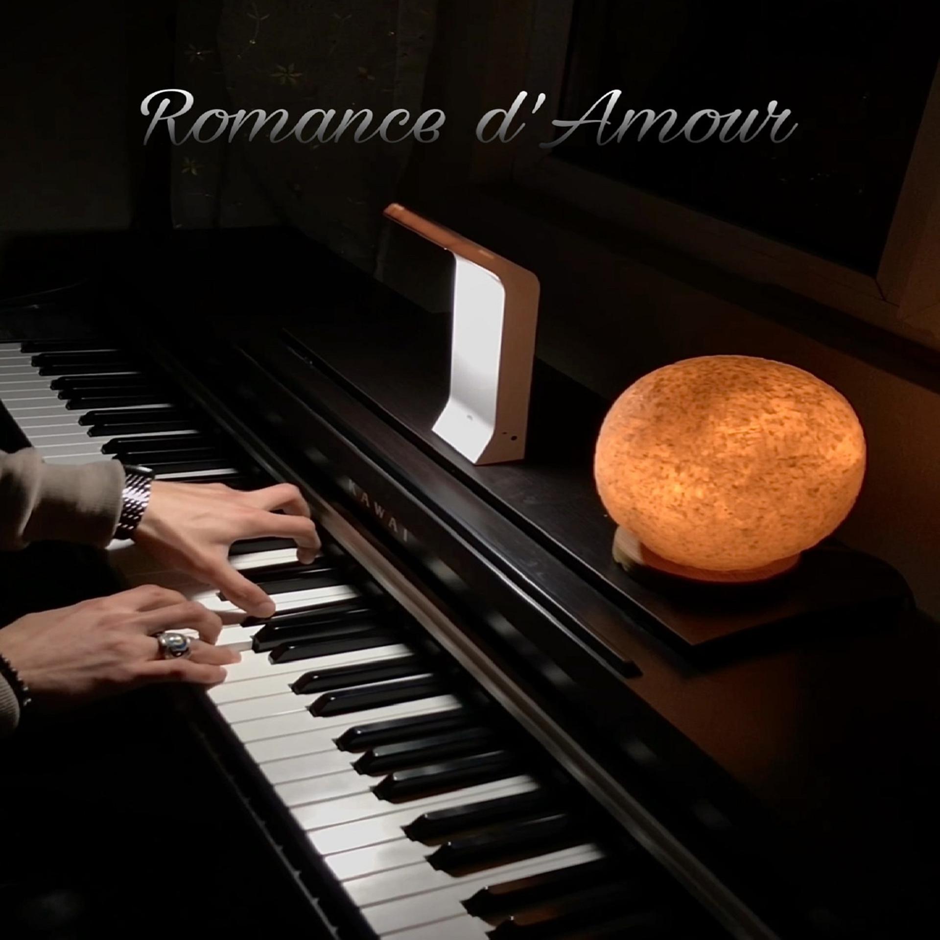 Постер альбома Romance d'Amour