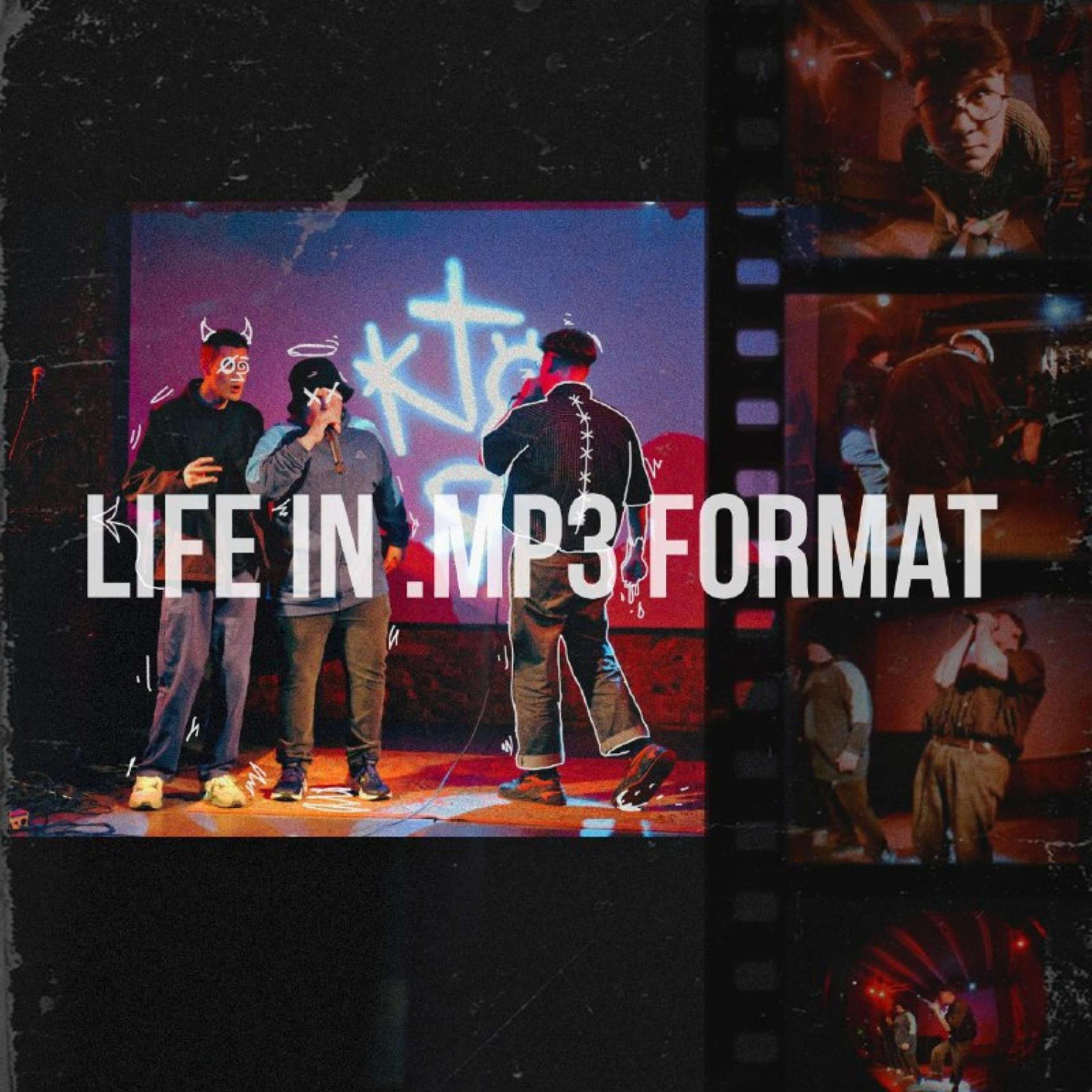 Постер альбома Жизнь в формате.mp3