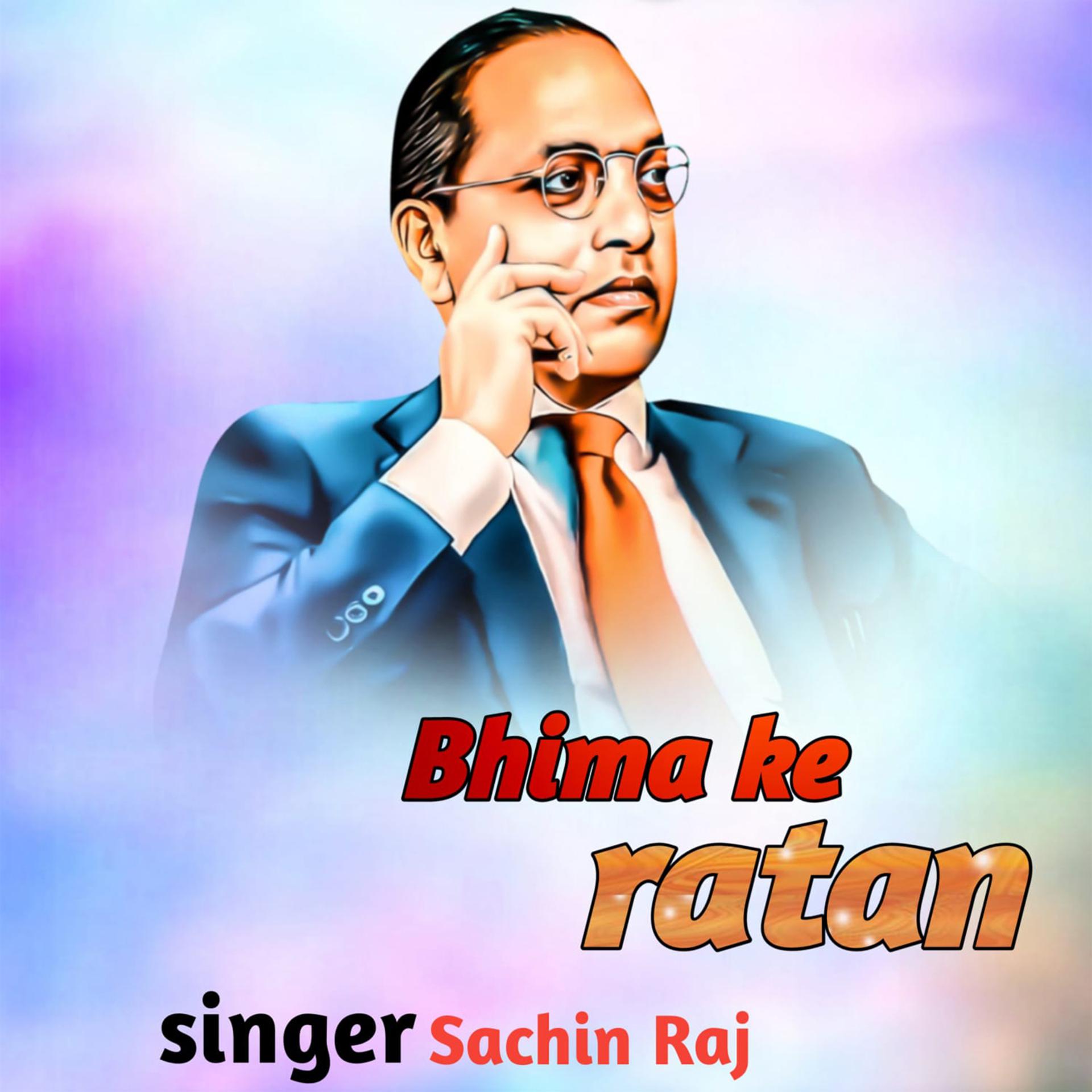 Постер альбома Bhima Ke Ratan