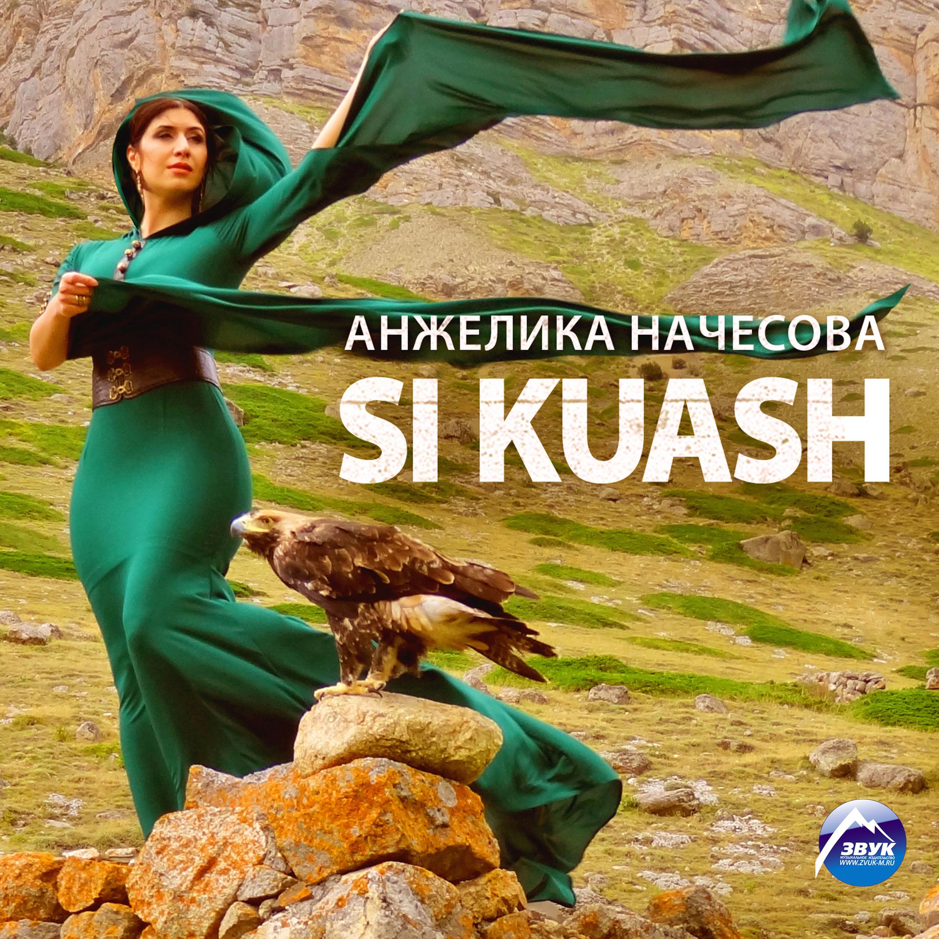 Постер альбома Si Kuash
