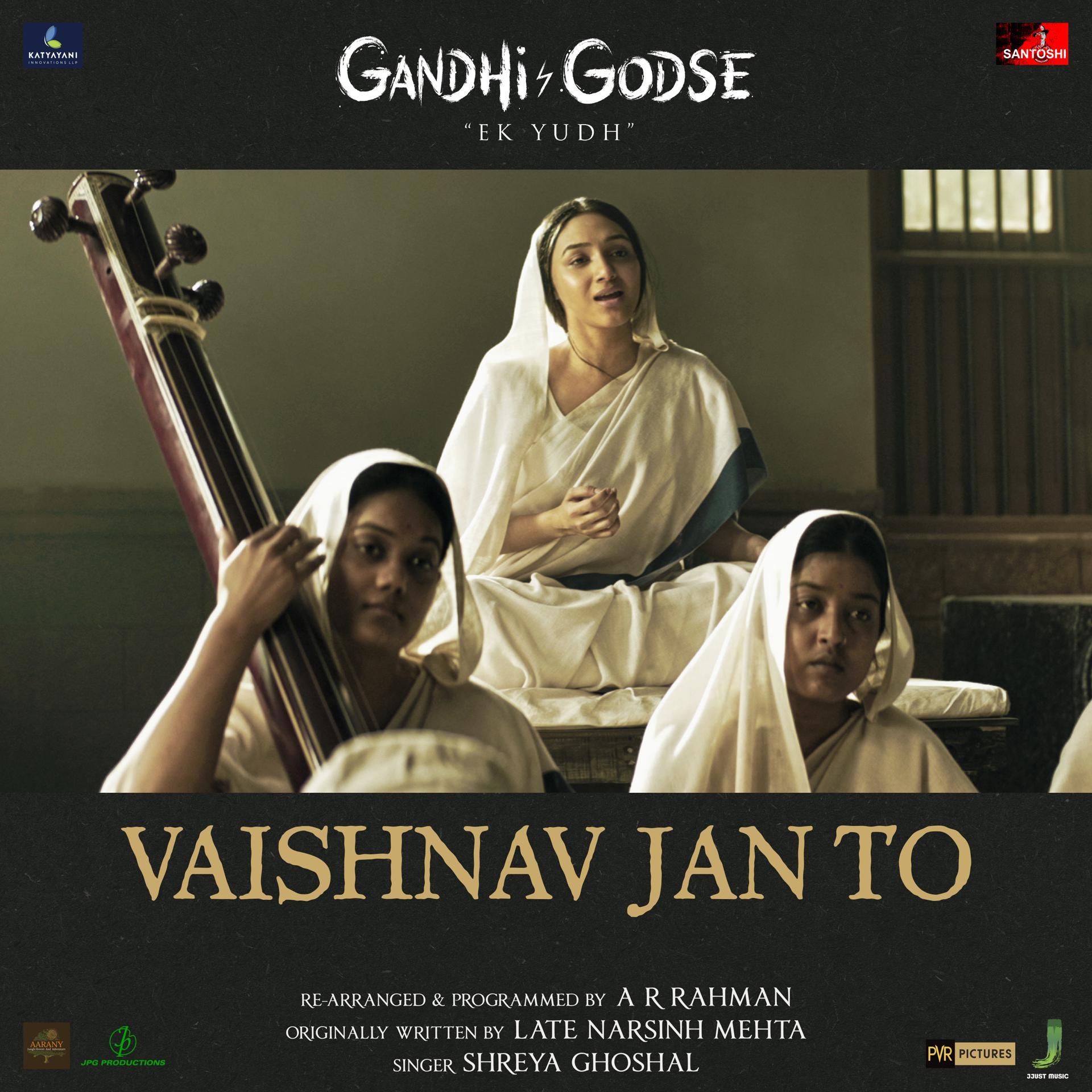 Постер альбома Vaishnav Jan To (From "Gandhi Godse Ek Yudh")