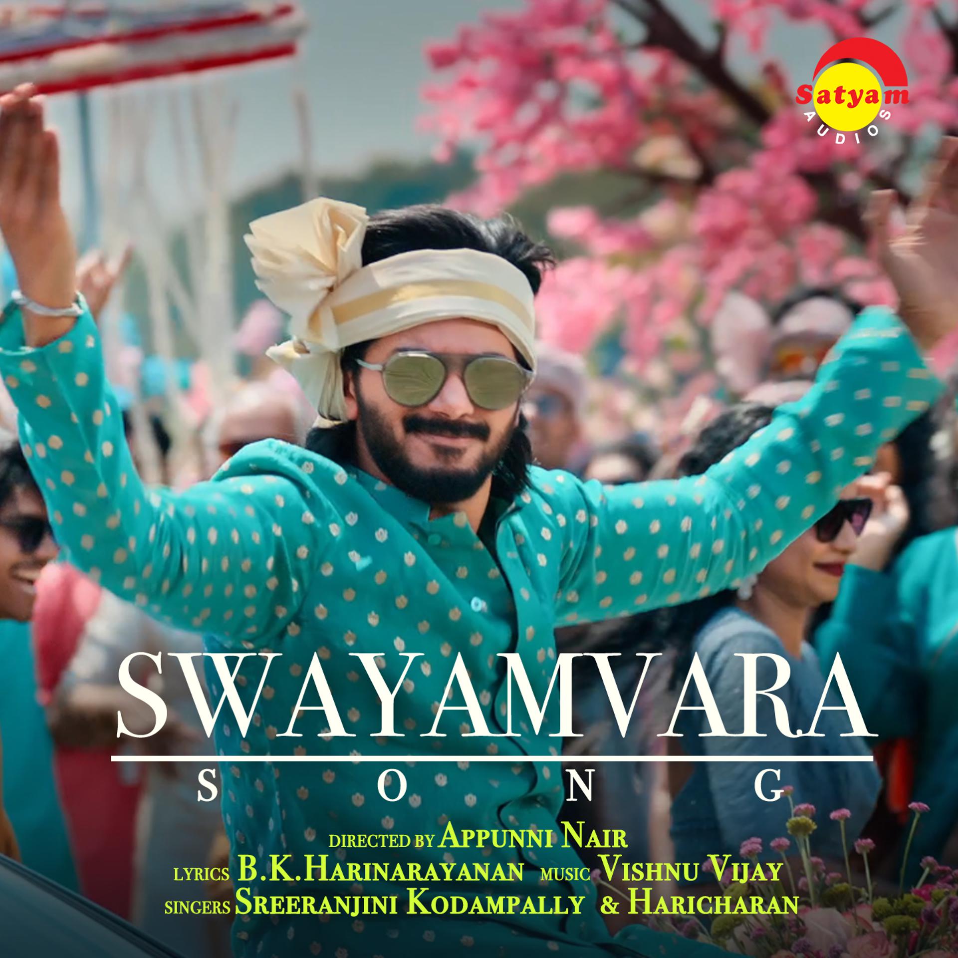 Постер альбома Swayamvara