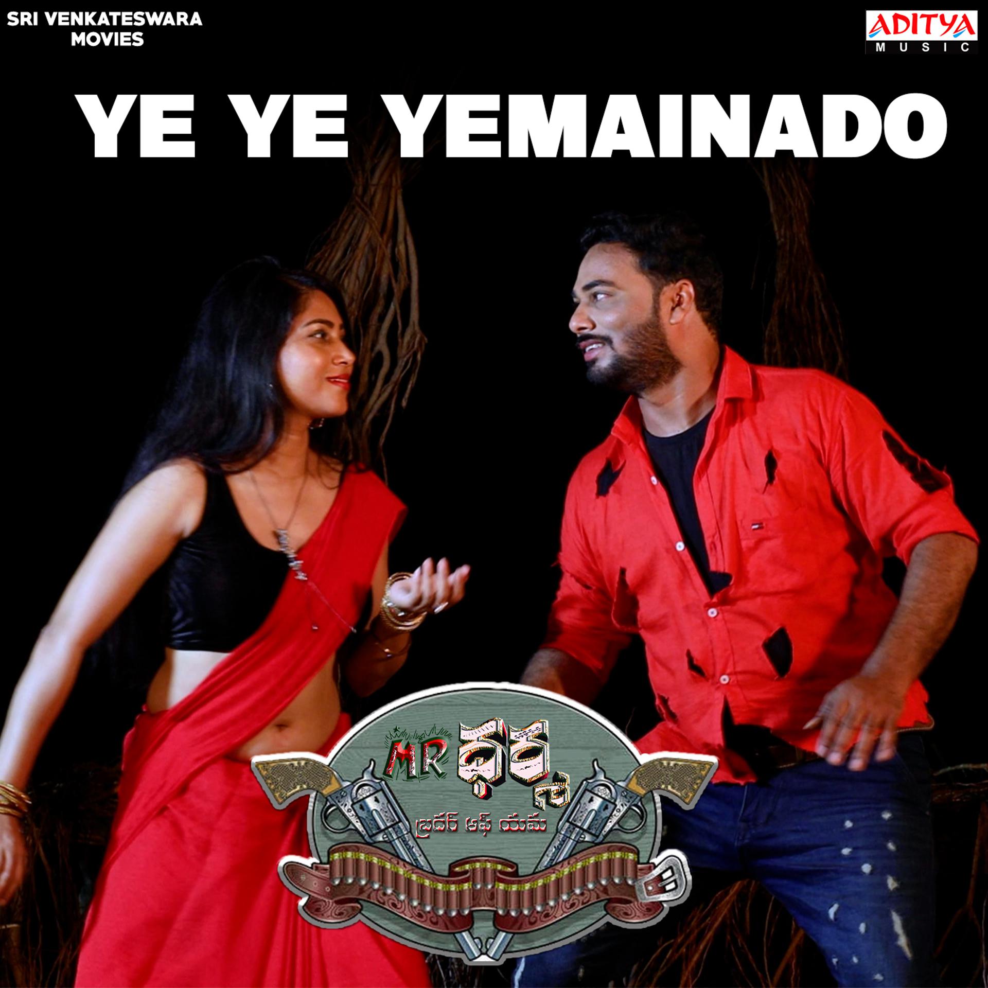 Постер альбома Ye Ye Yemainado