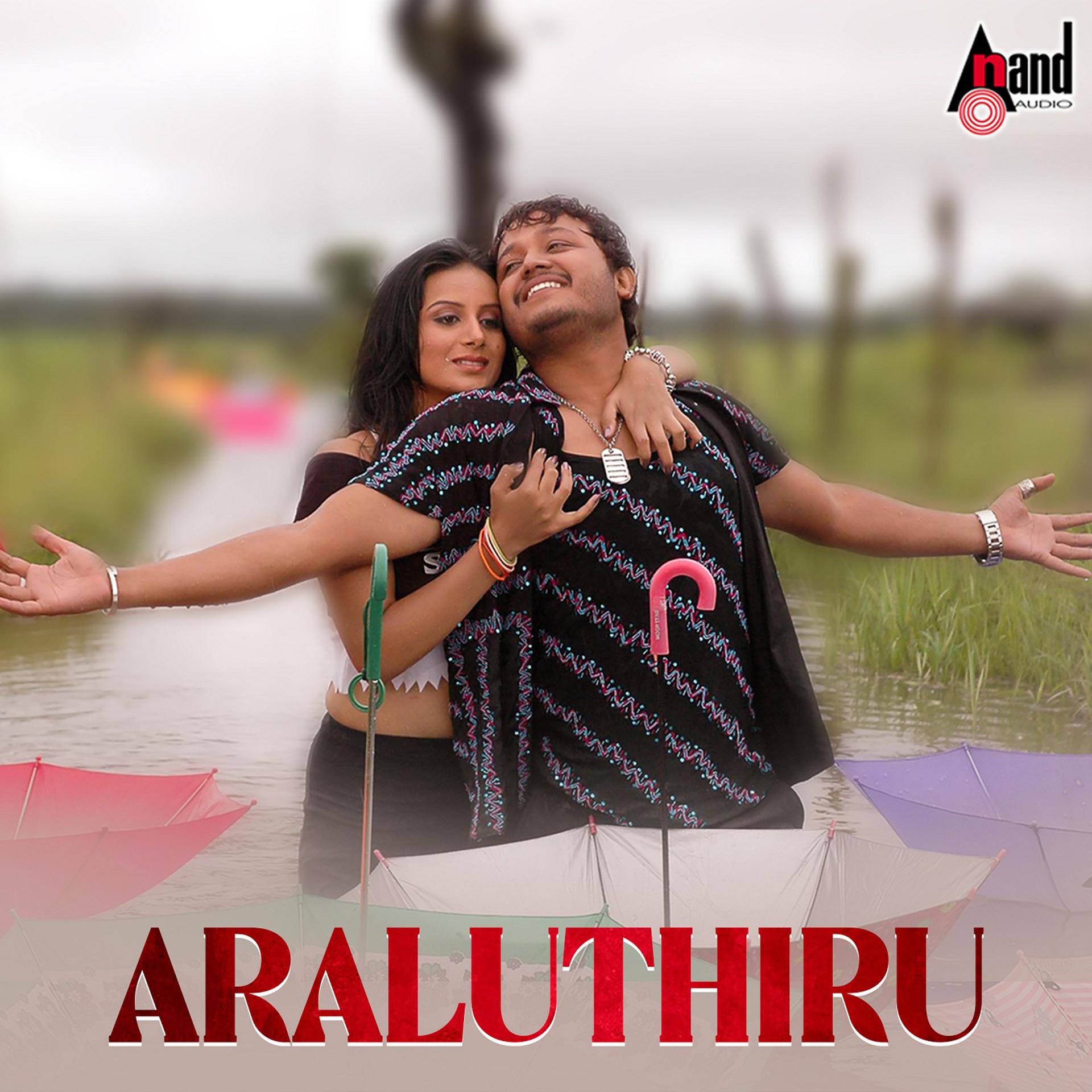 Постер альбома Araluthiru
