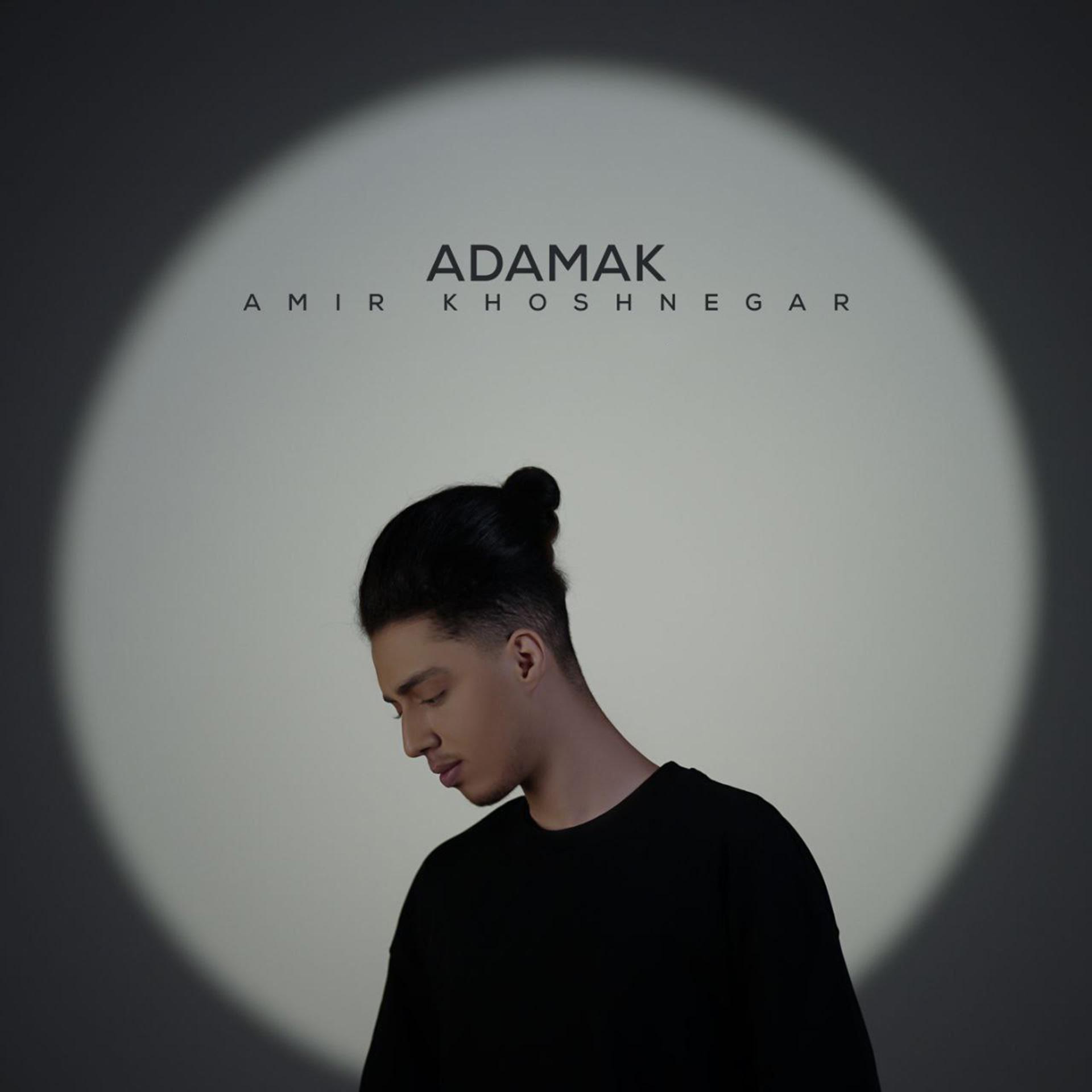 Постер альбома Adamak