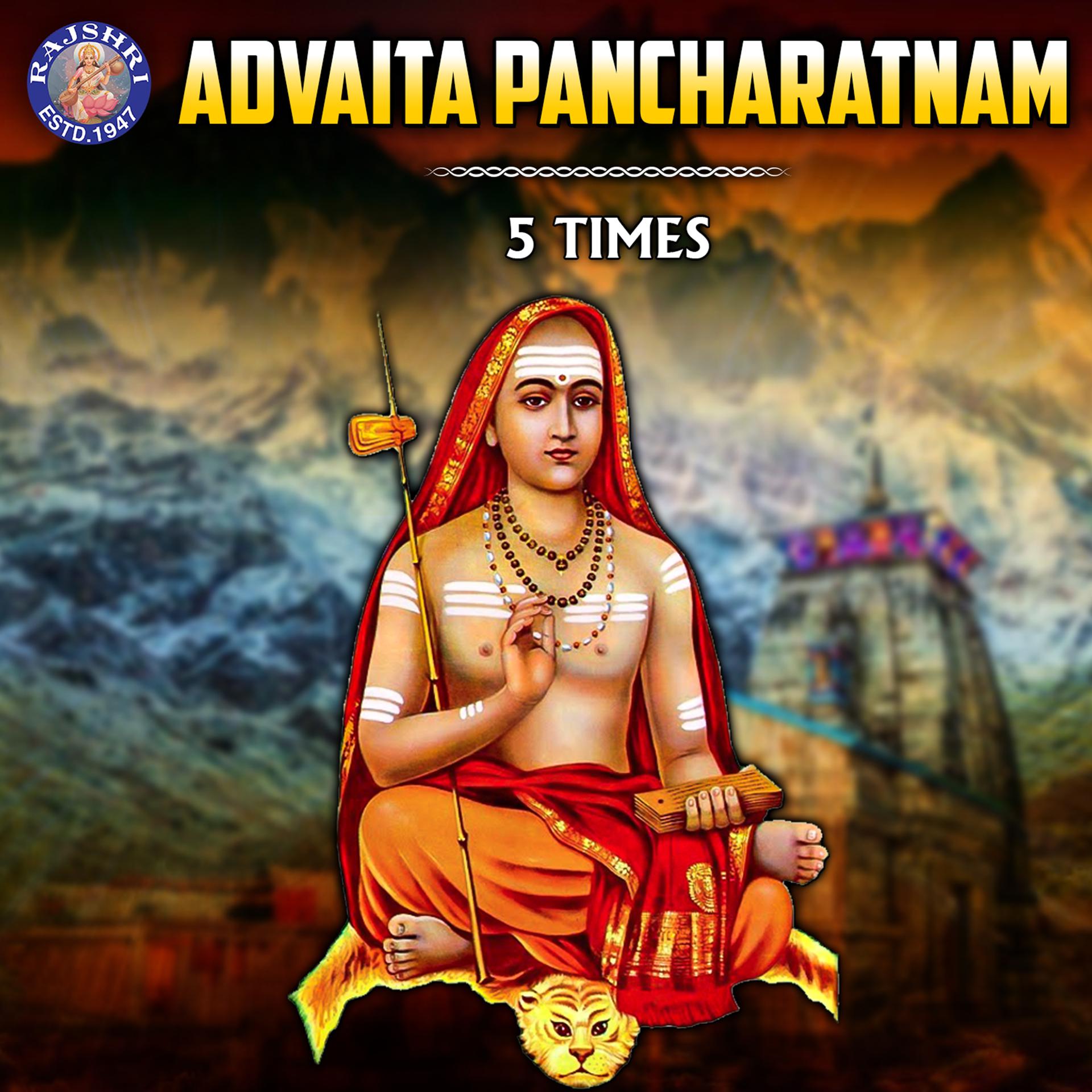 Постер альбома Advaita Pancharatnam 5 Times