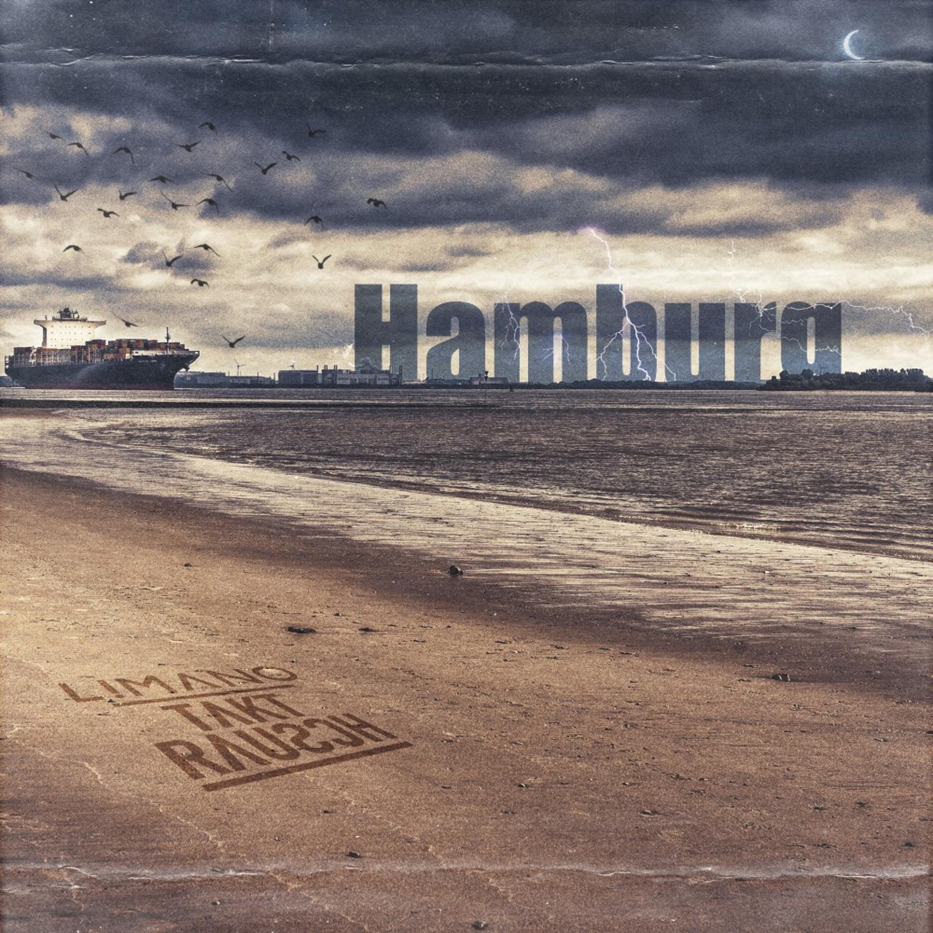 Постер альбома Hamburg