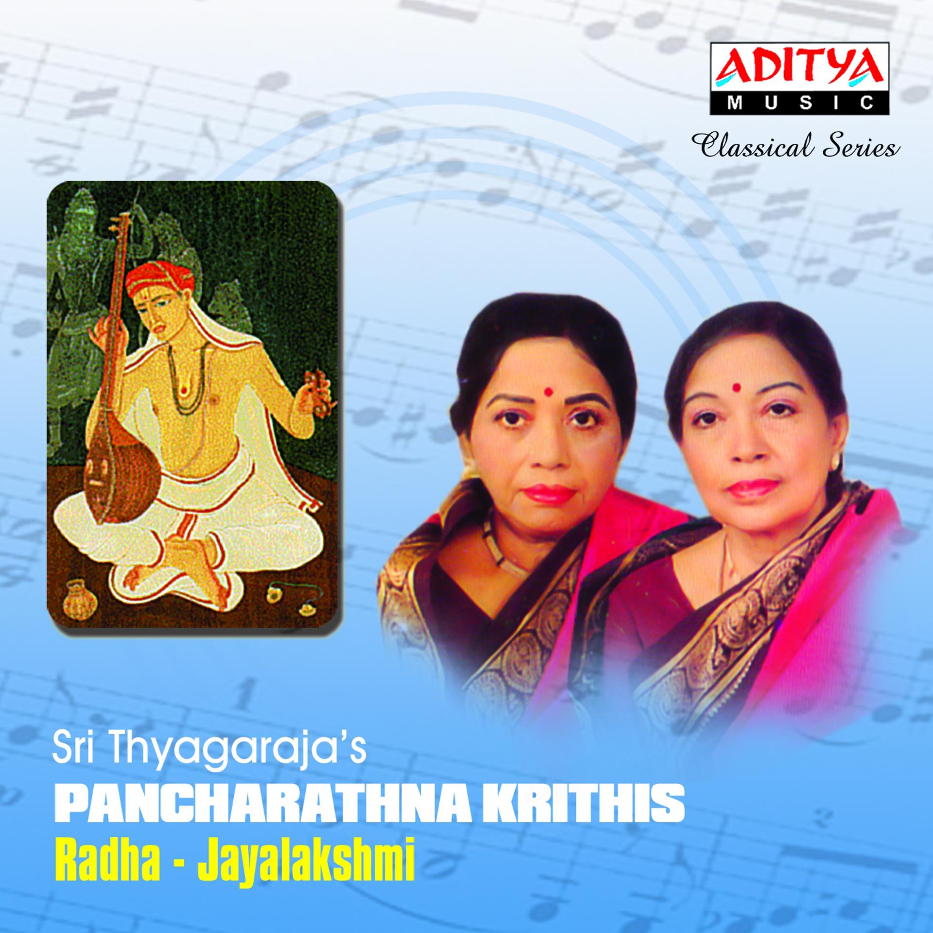 Постер альбома Sri Thayagaraja's Pancharathna Krithis